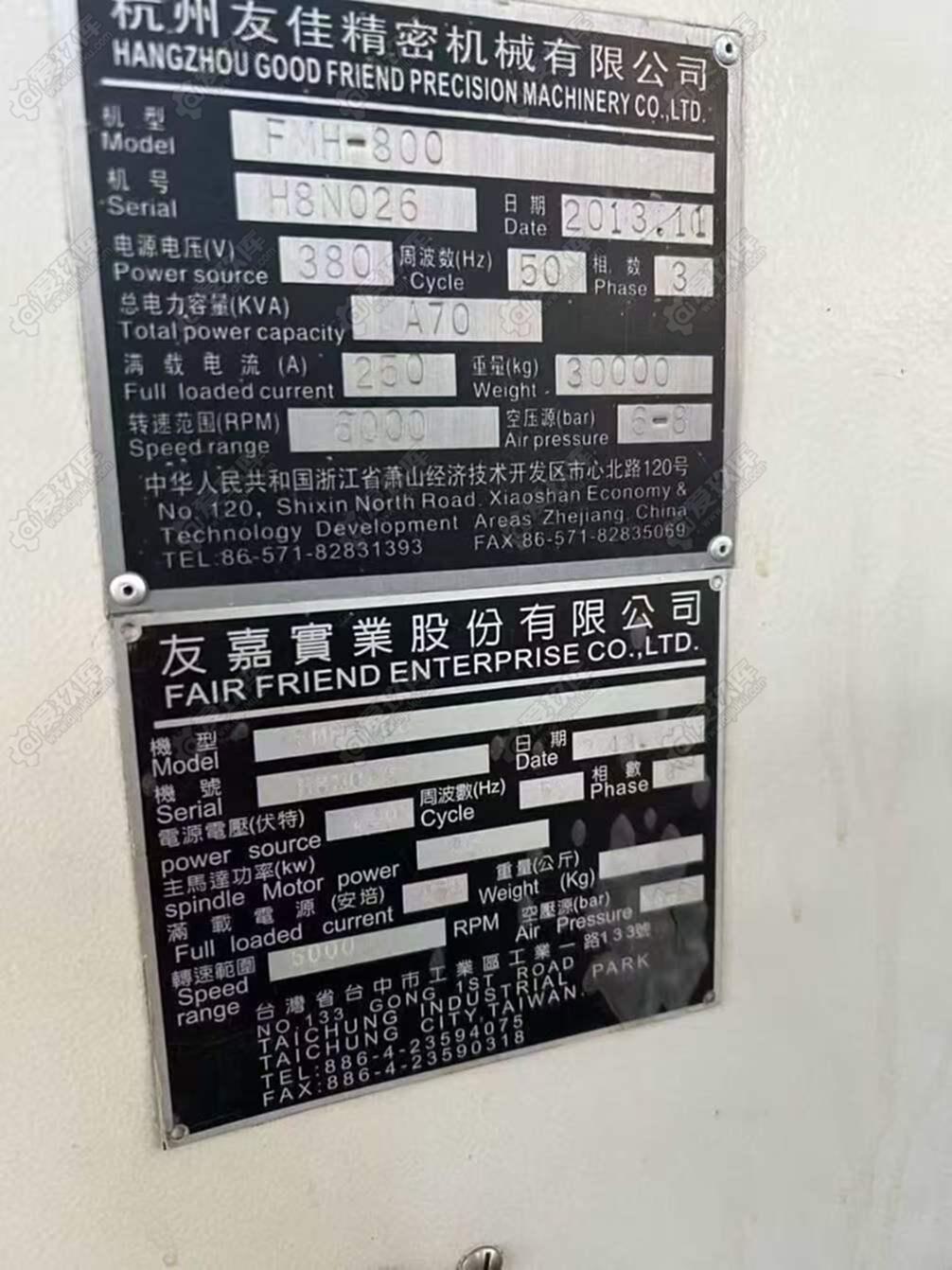 二手卧式加工中心