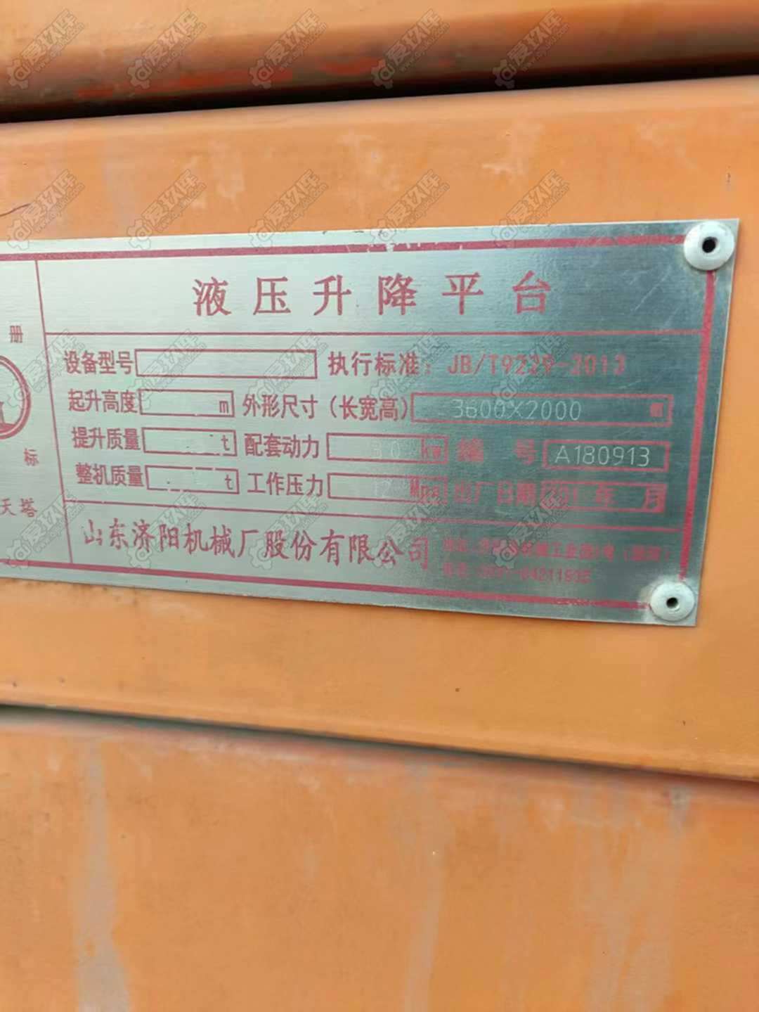 二手其他金属加工设备