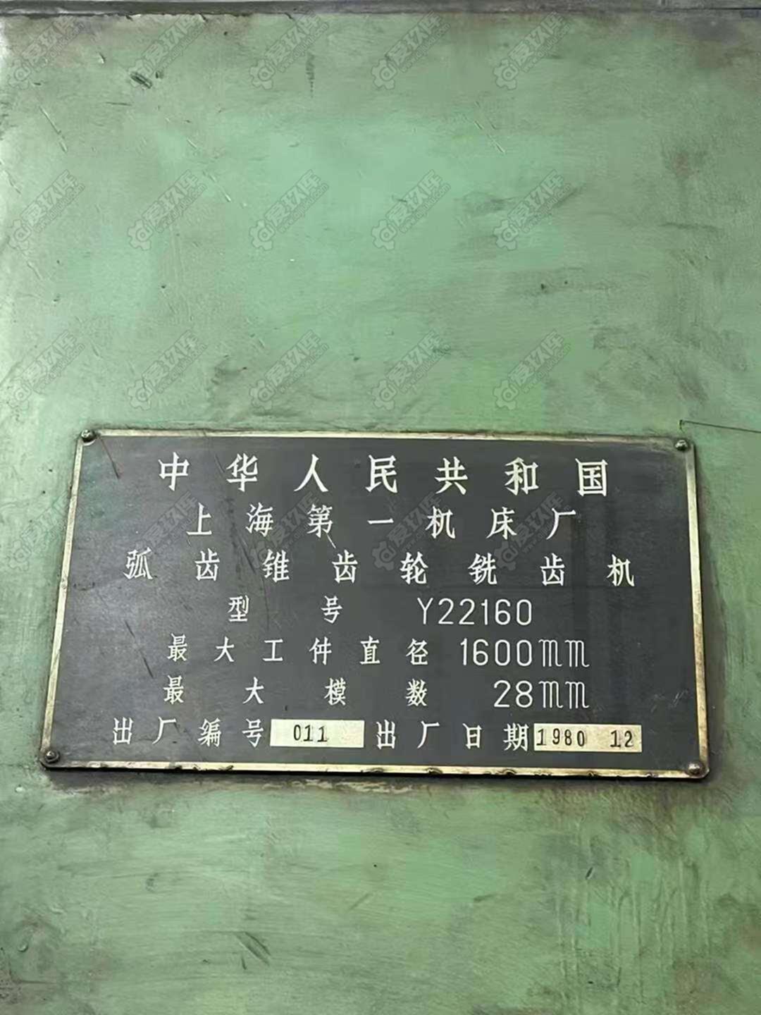 二手其他齿轮设备