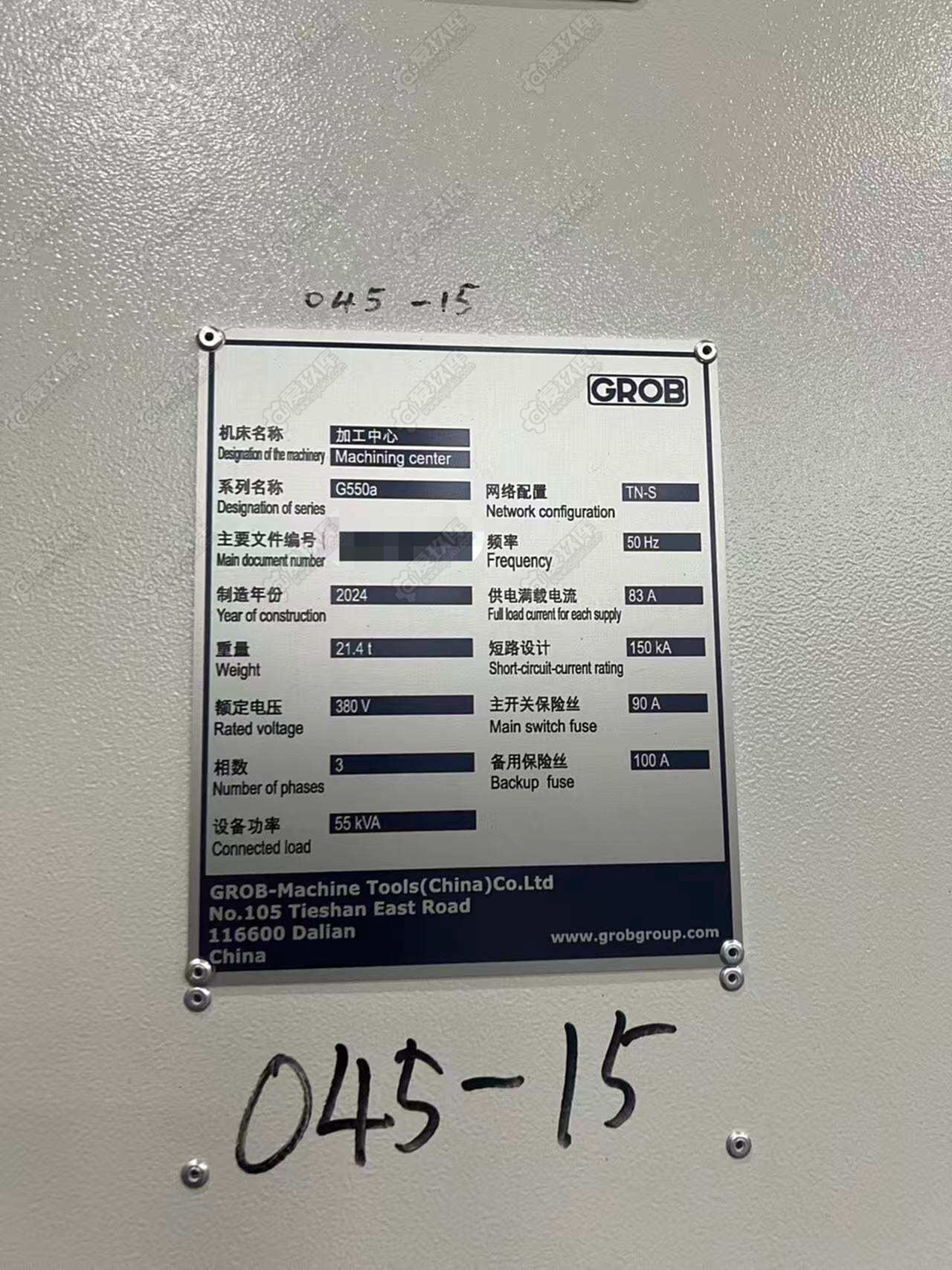 二手其他加工中心