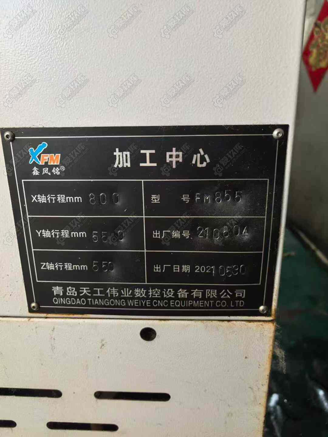 二手立式加工中心