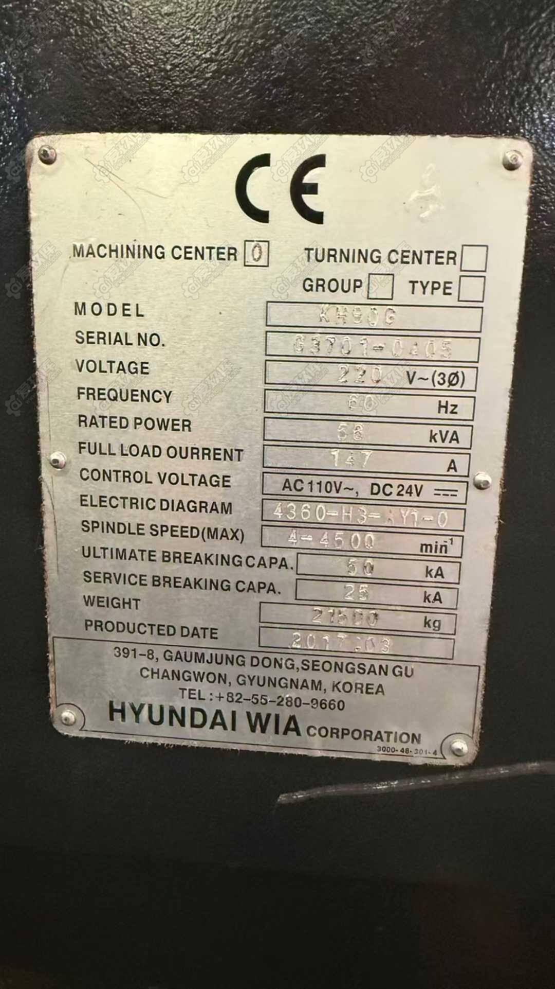 二手卧式加工中心