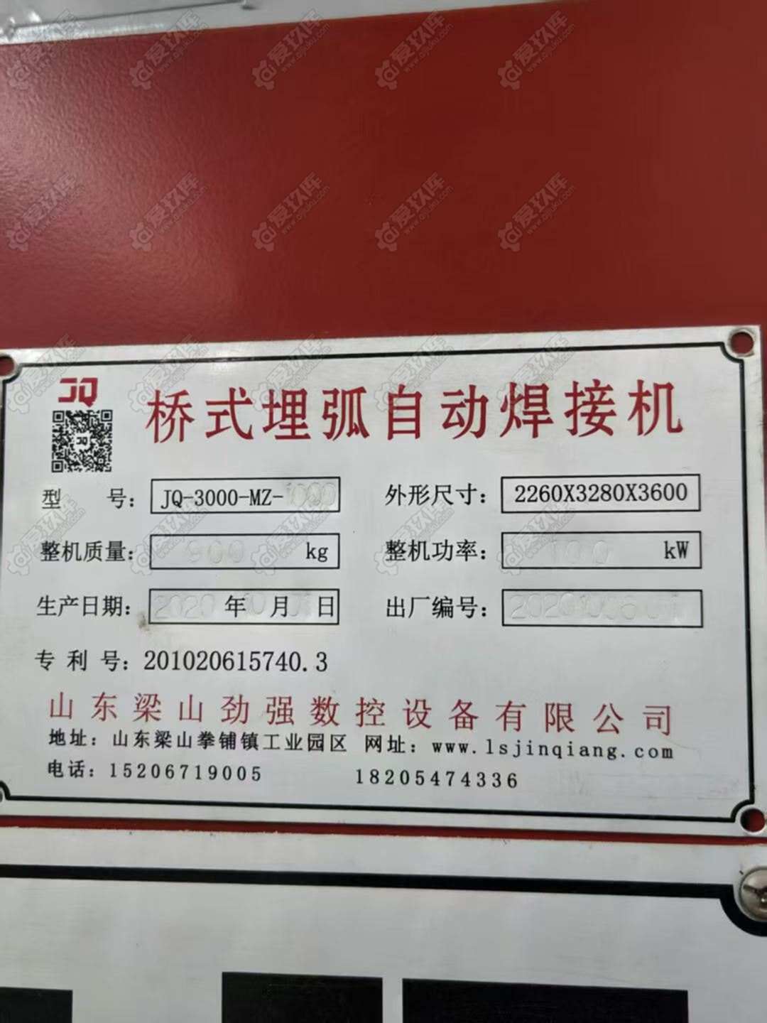 二手其他金属加工设备