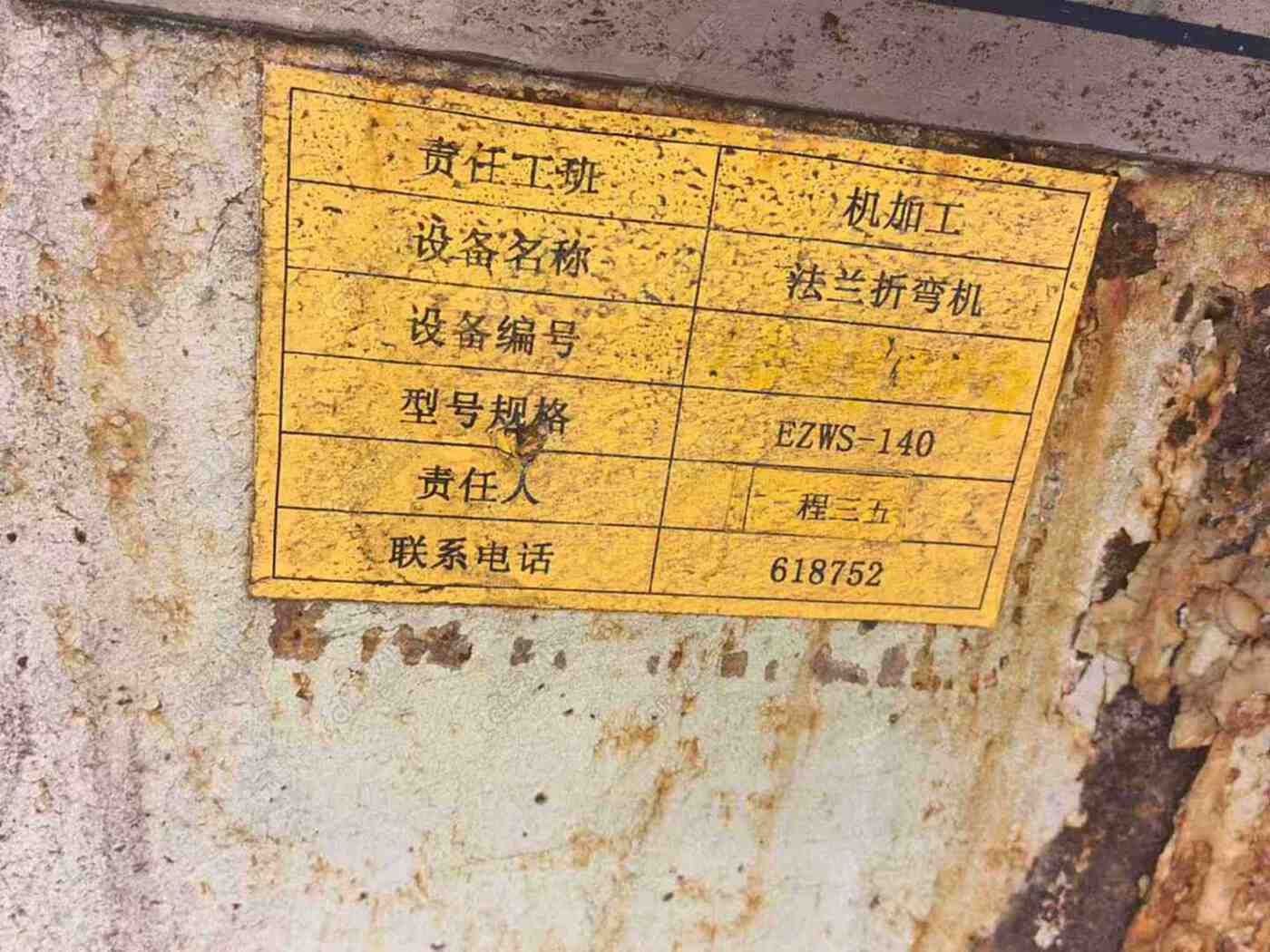 二手其他机床设备