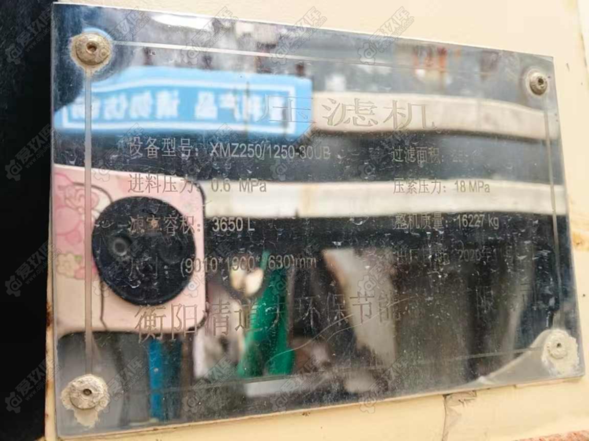 二手压滤机