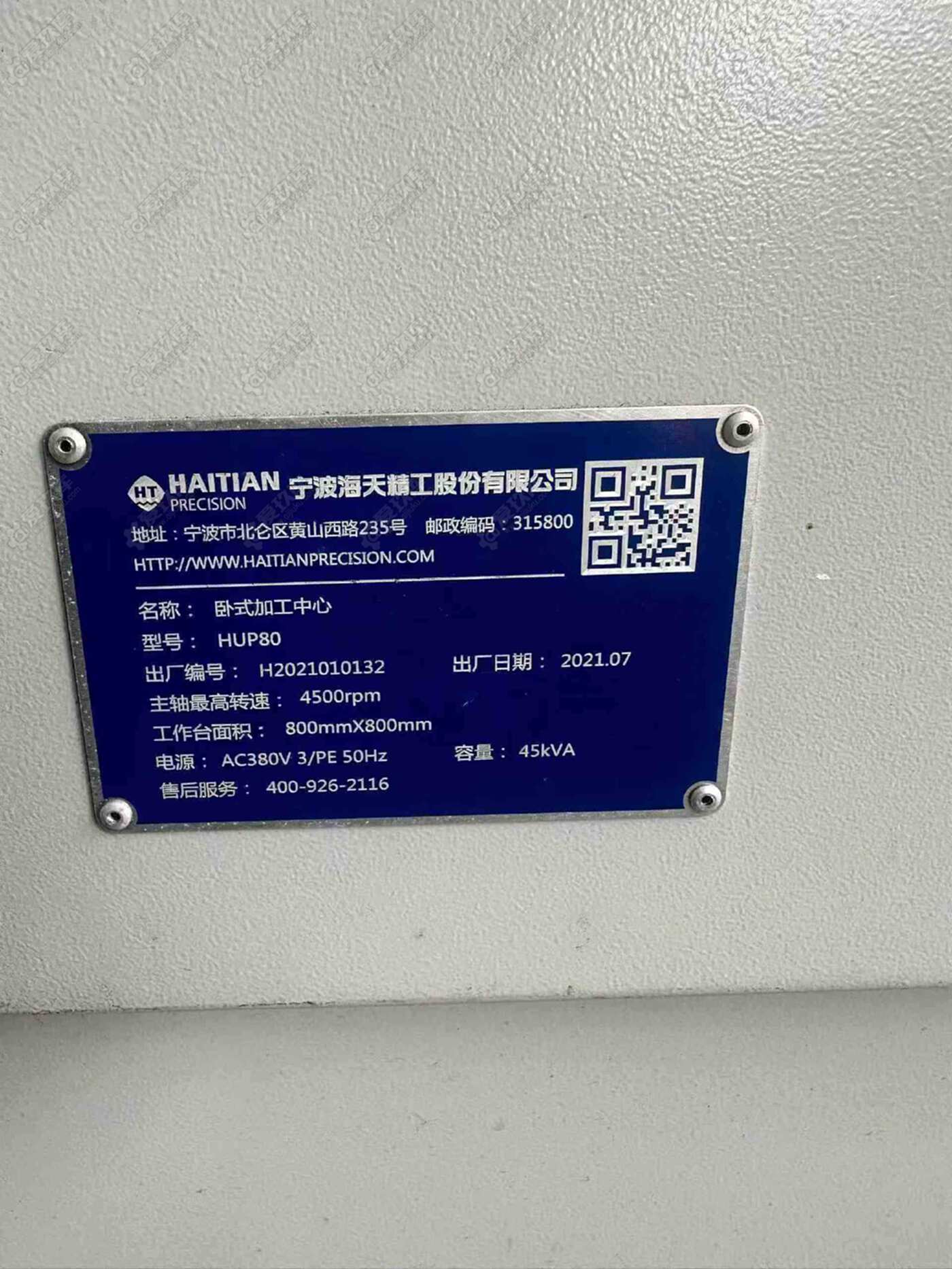 二手龙门加工中心