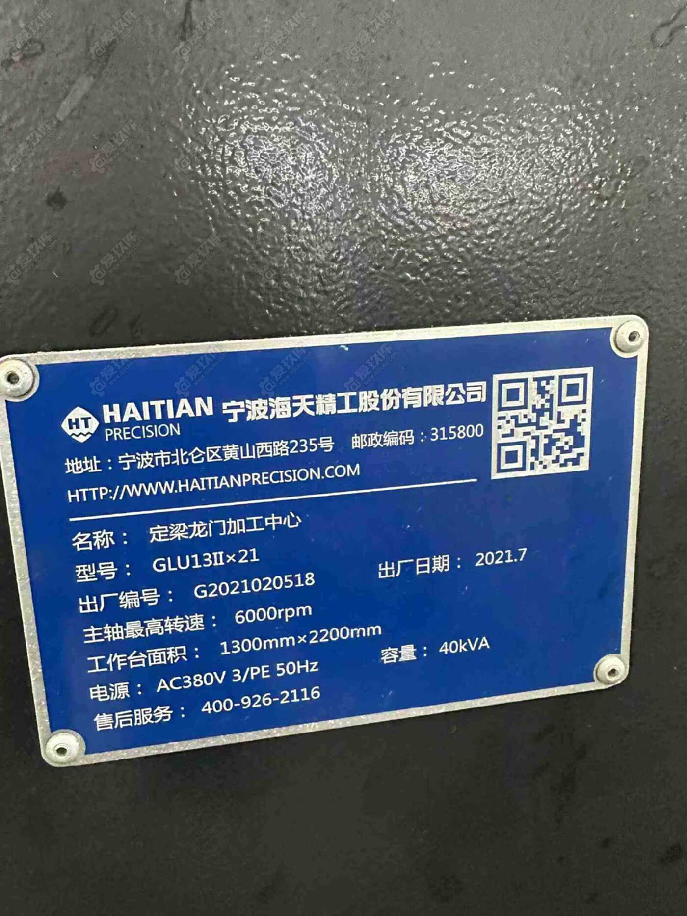 二手龙门加工中心