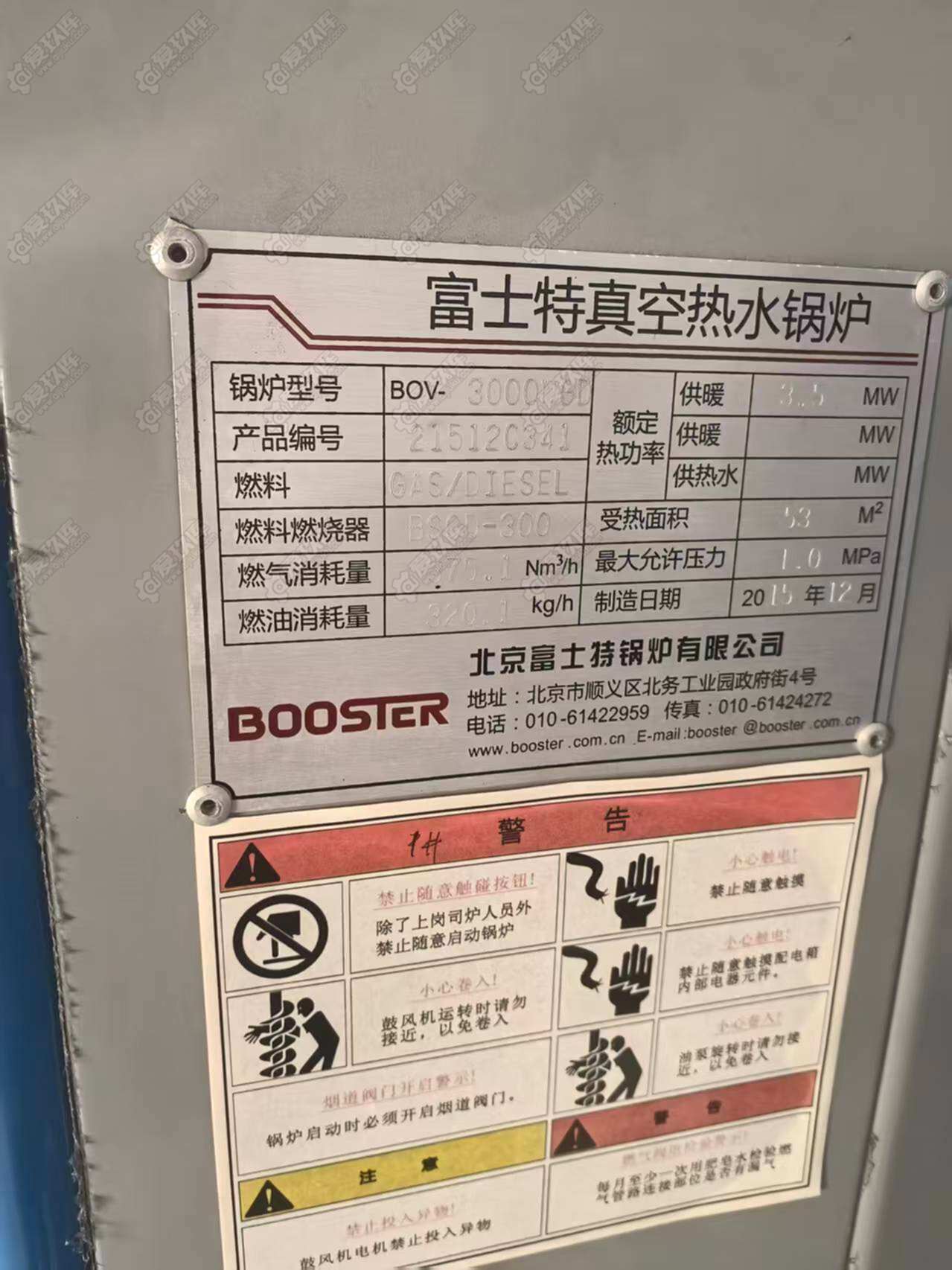 二手其他锅炉设备