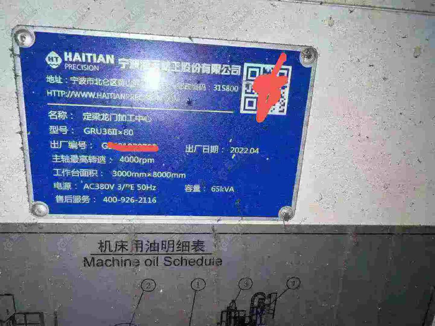 二手龙门加工中心