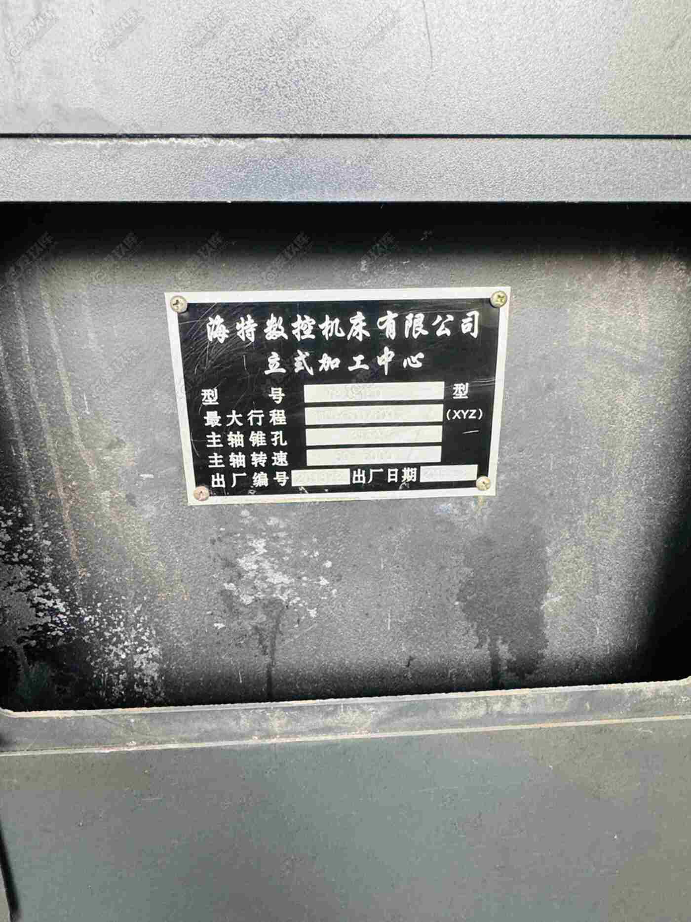 二手立式加工中心