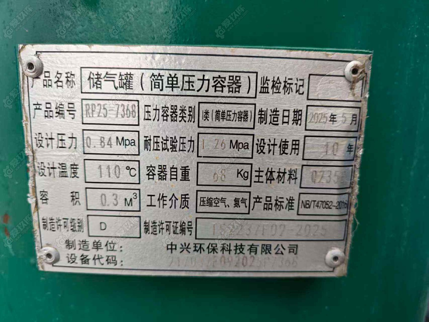 二手其他化工设备