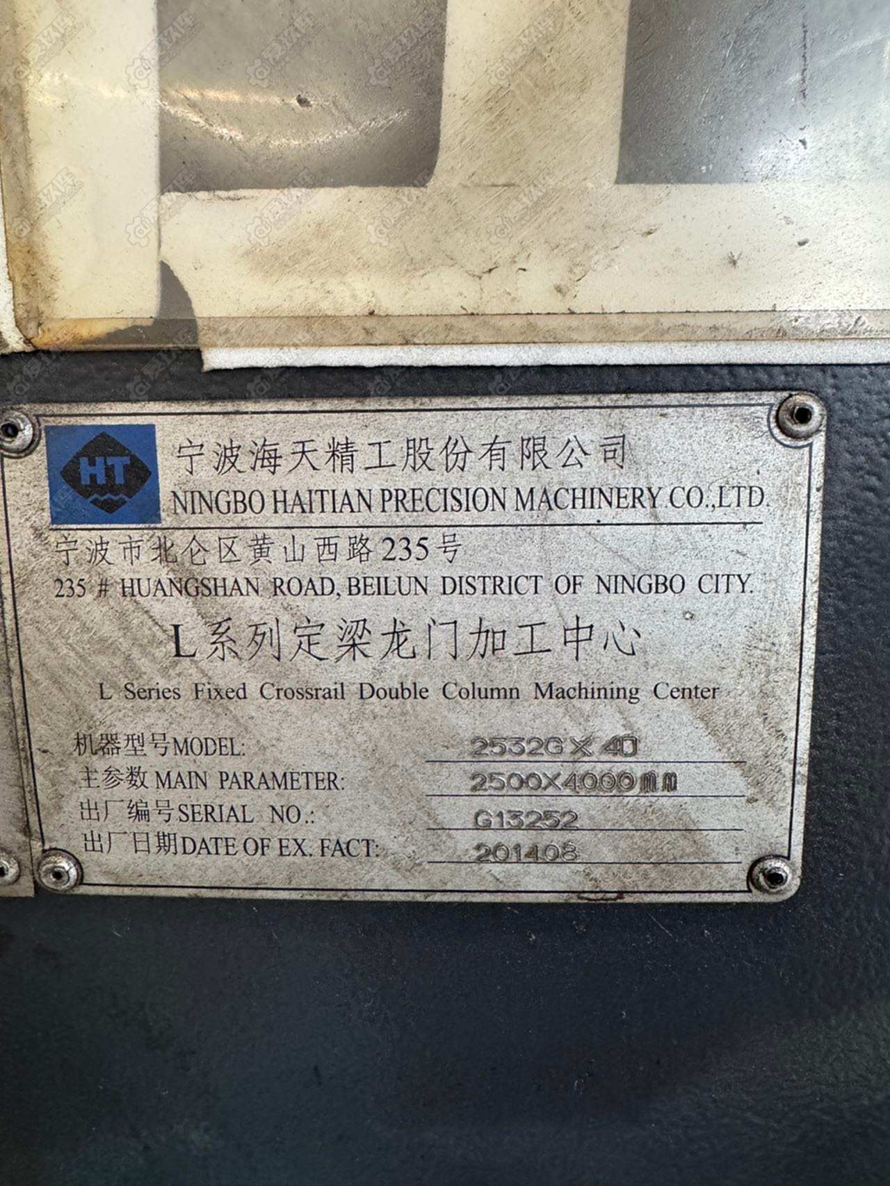 二手龙门加工中心