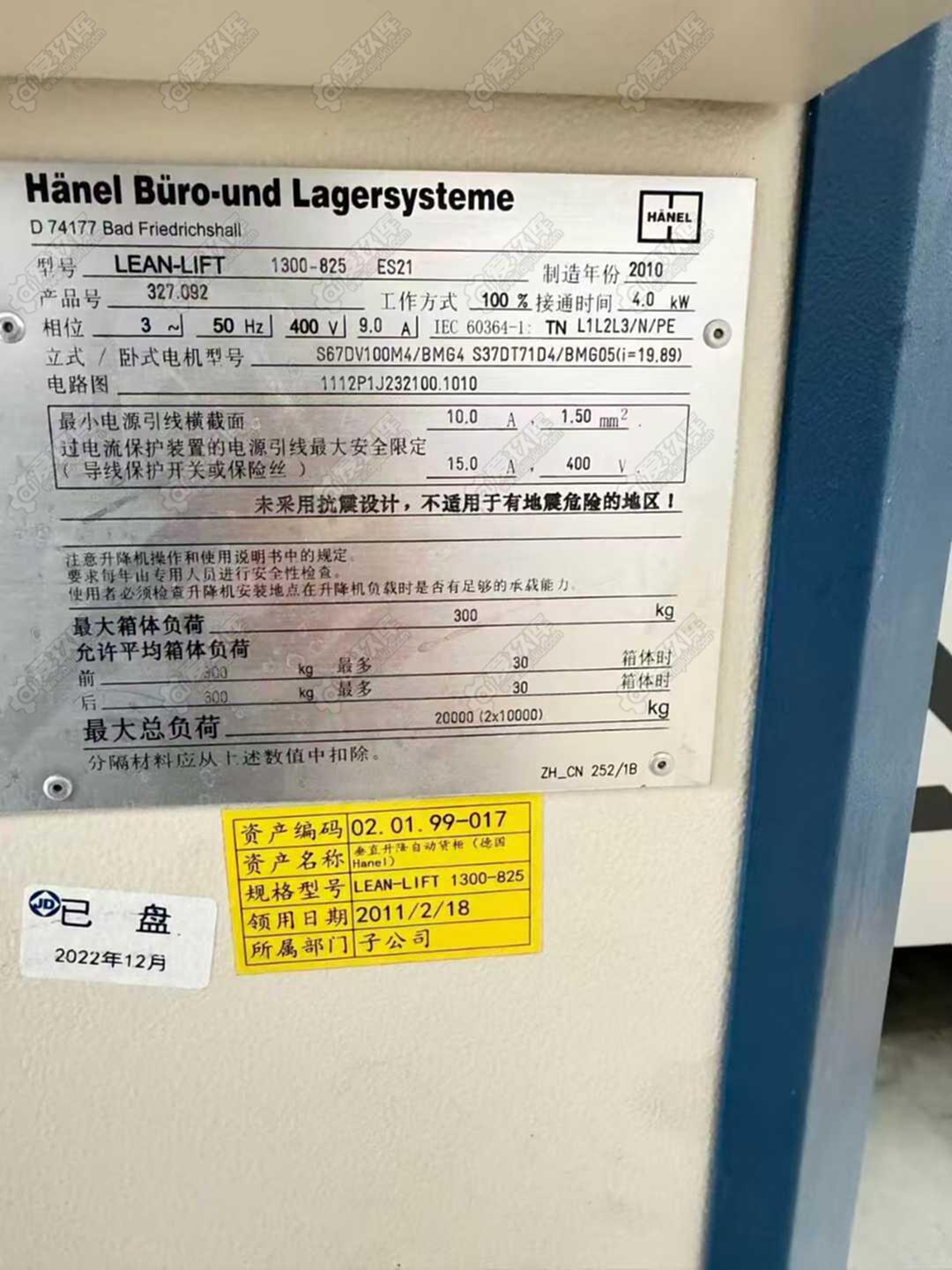 二手自动化设备