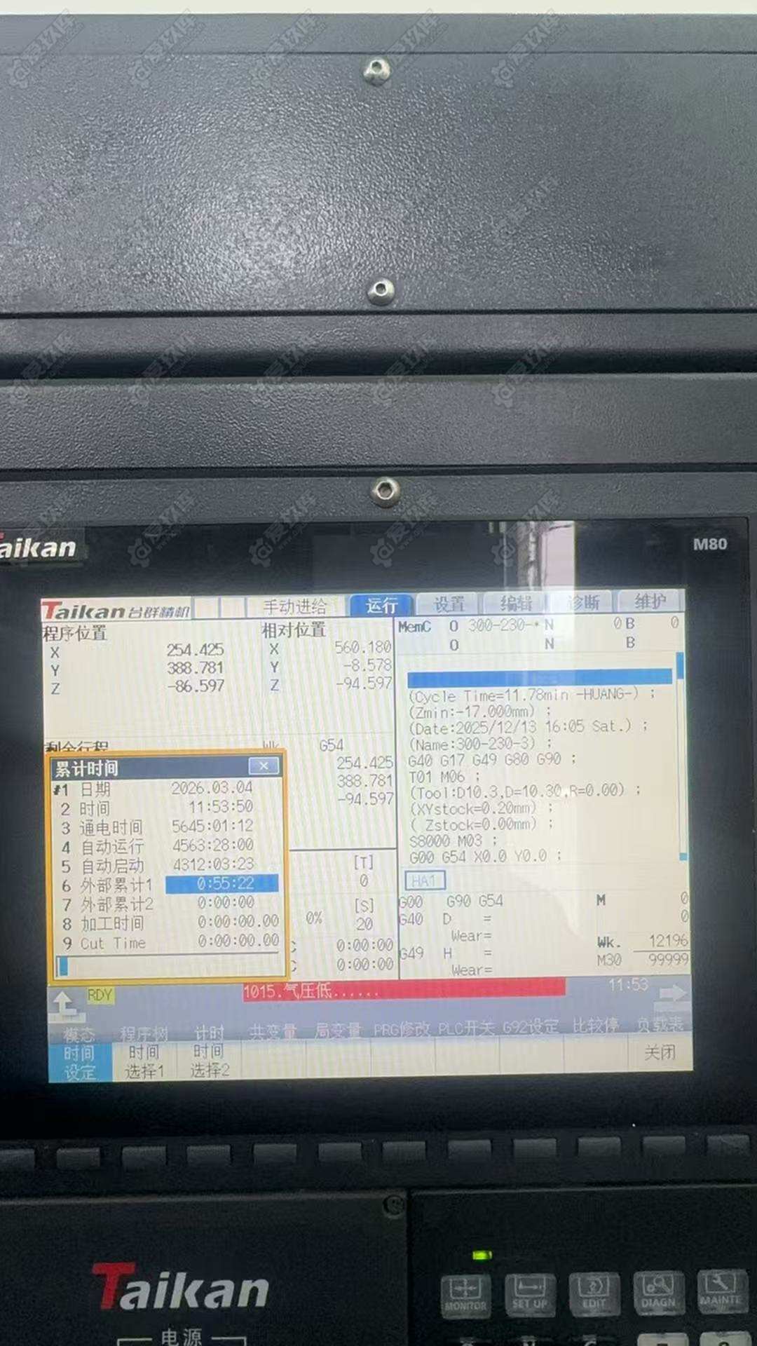 二手立式加工中心