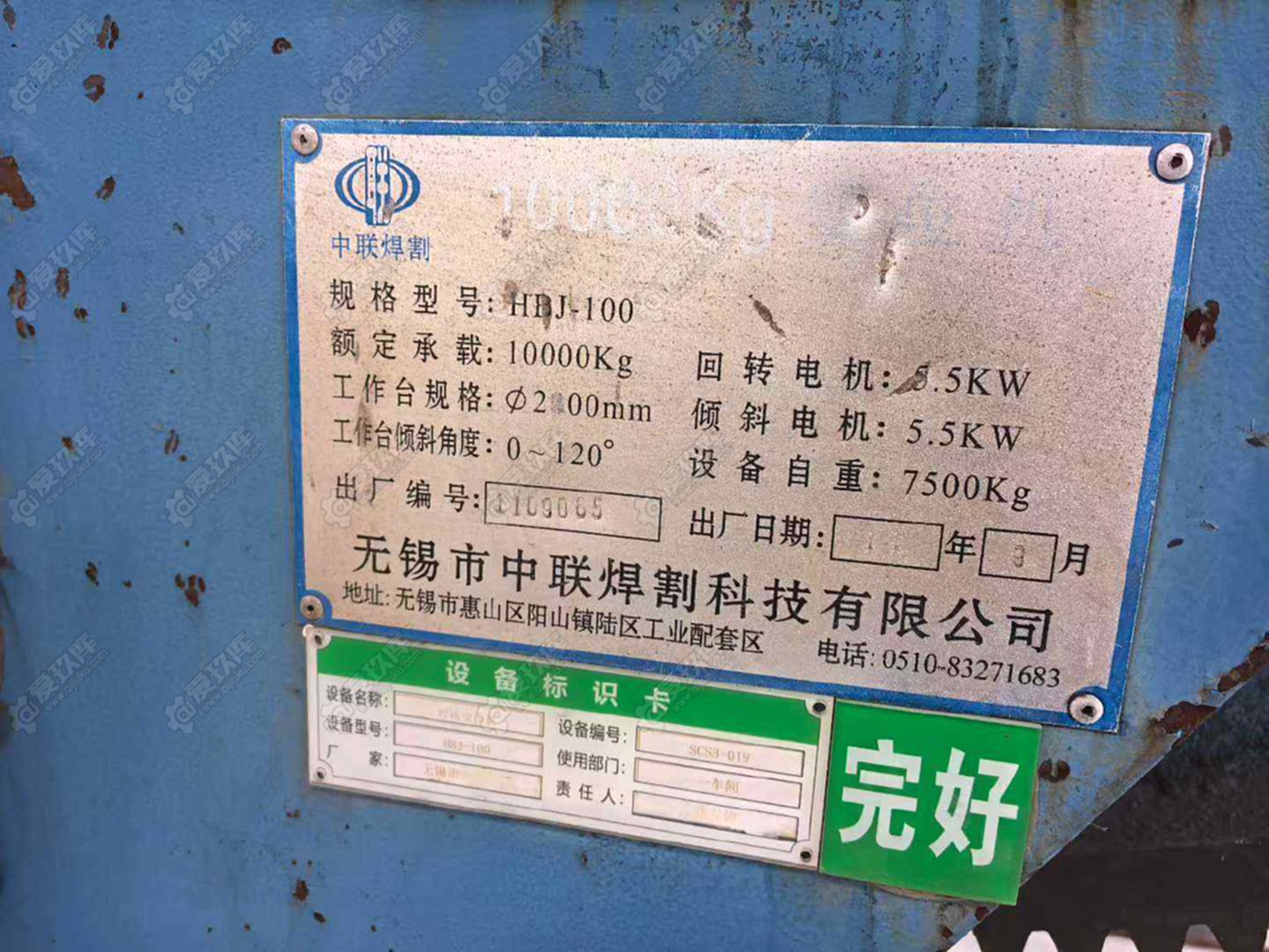 二手其他机床设备