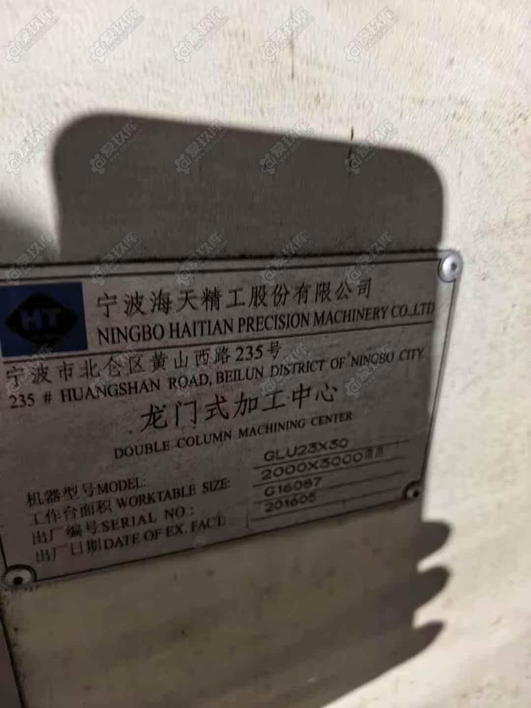 二手龙门加工中心