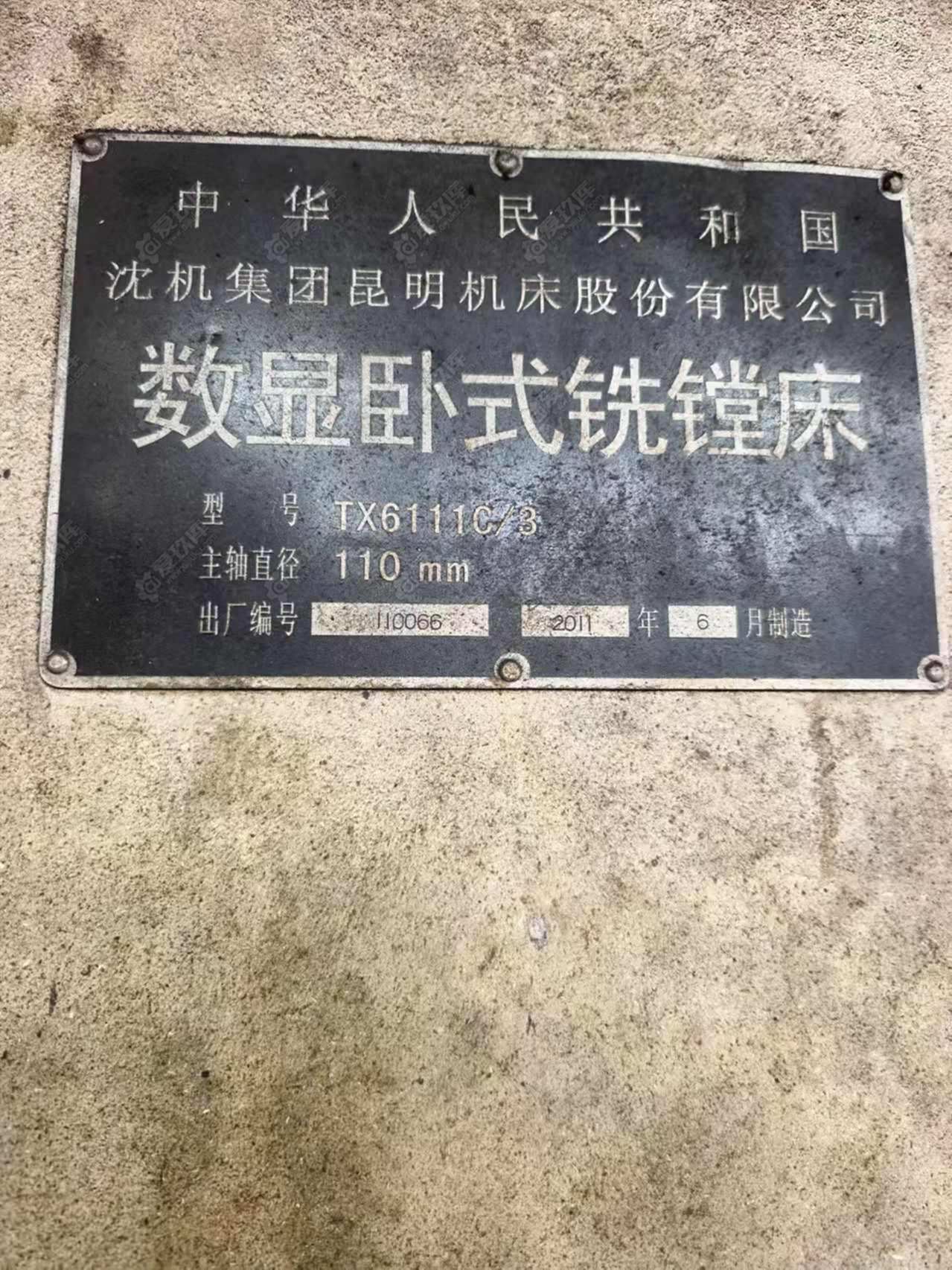 二手卧式镗床