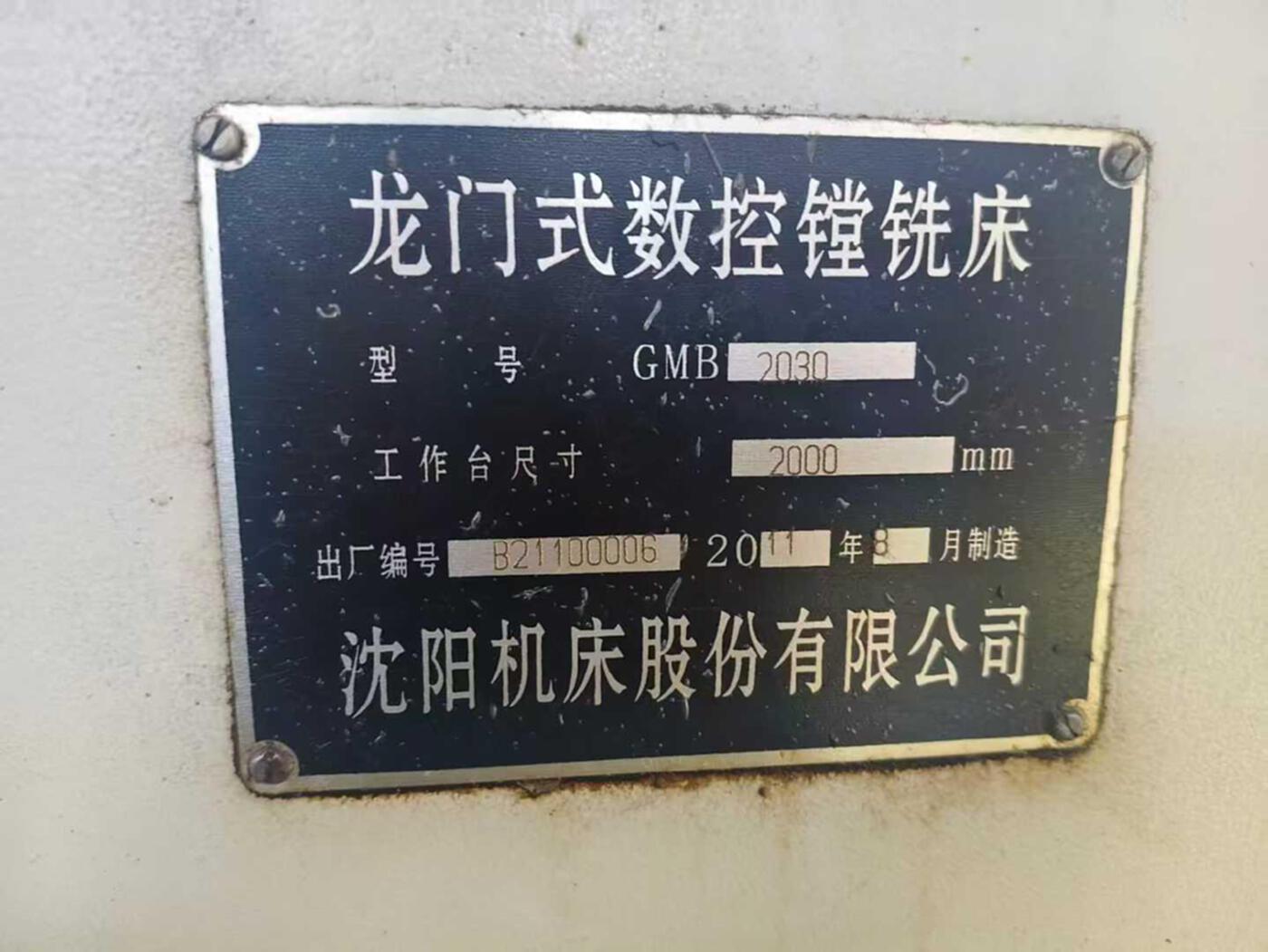 二手龙门加工中心