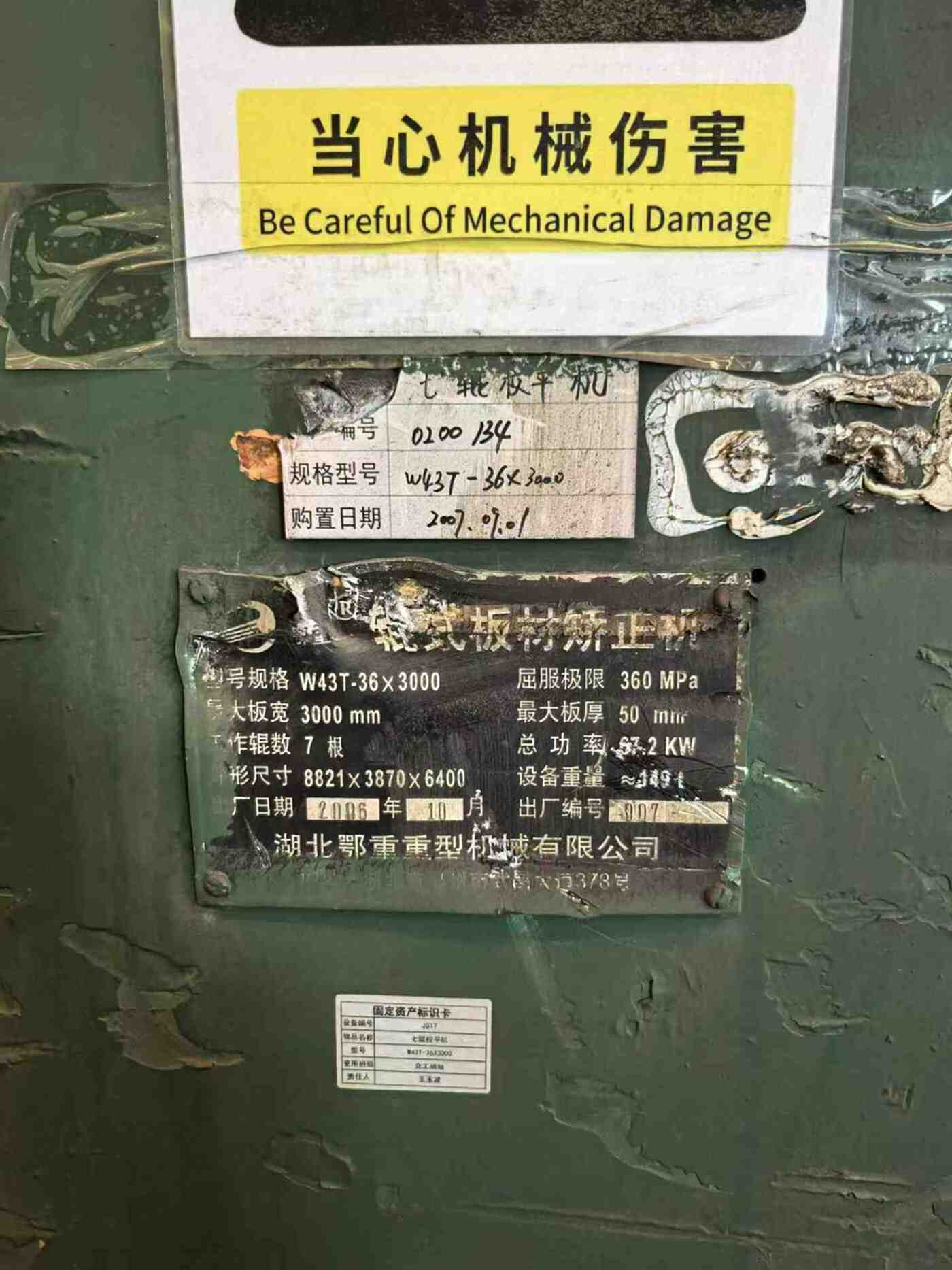 二手其他机床设备