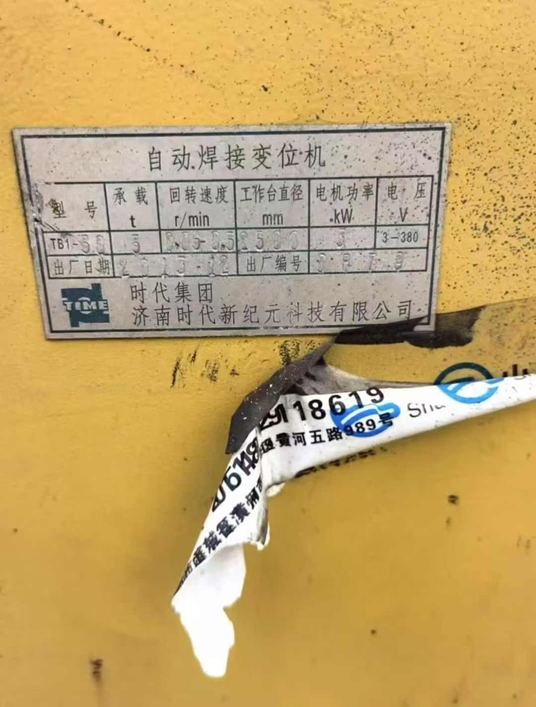 二手其他机床设备