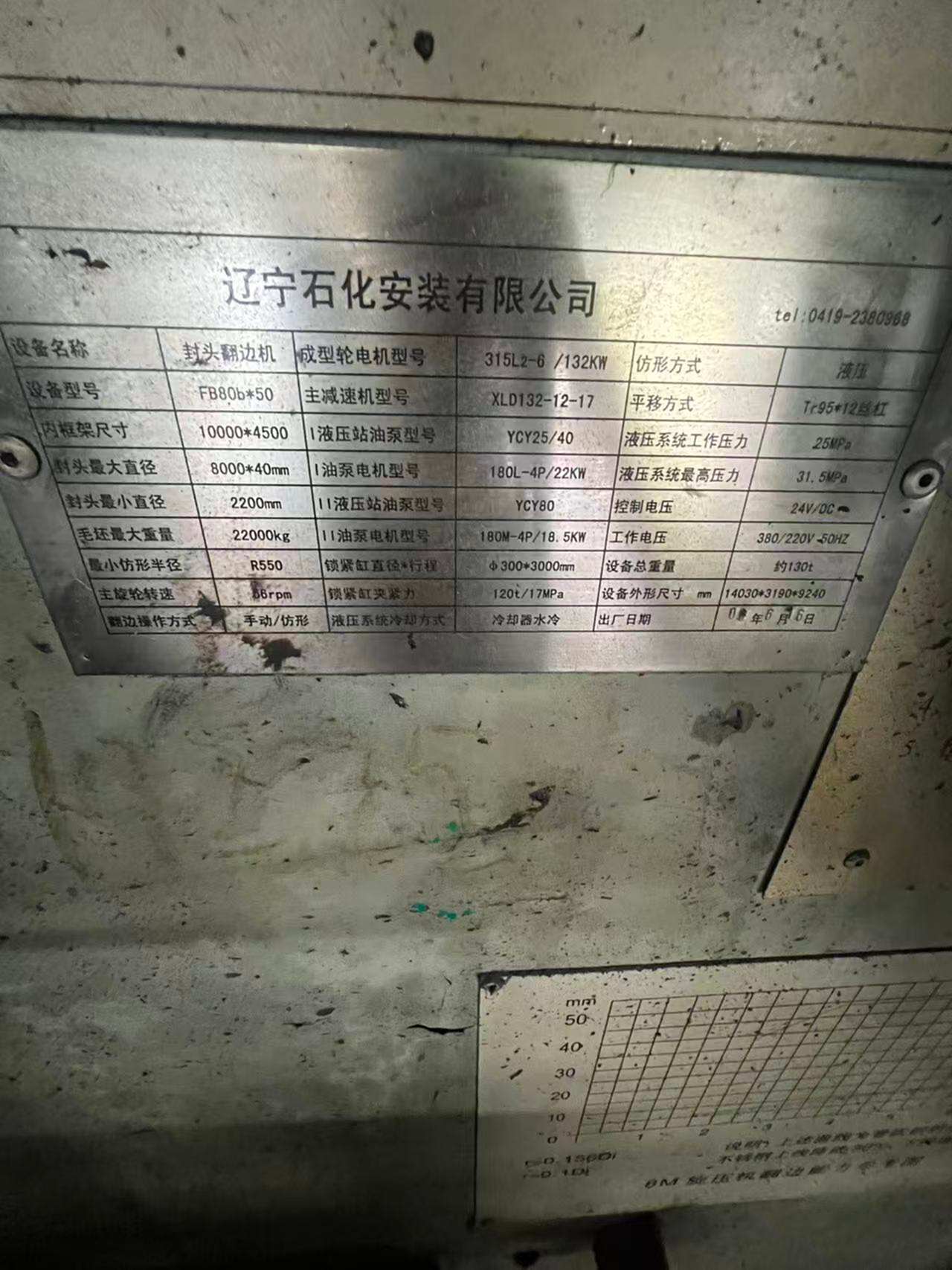 二手其他钢结构