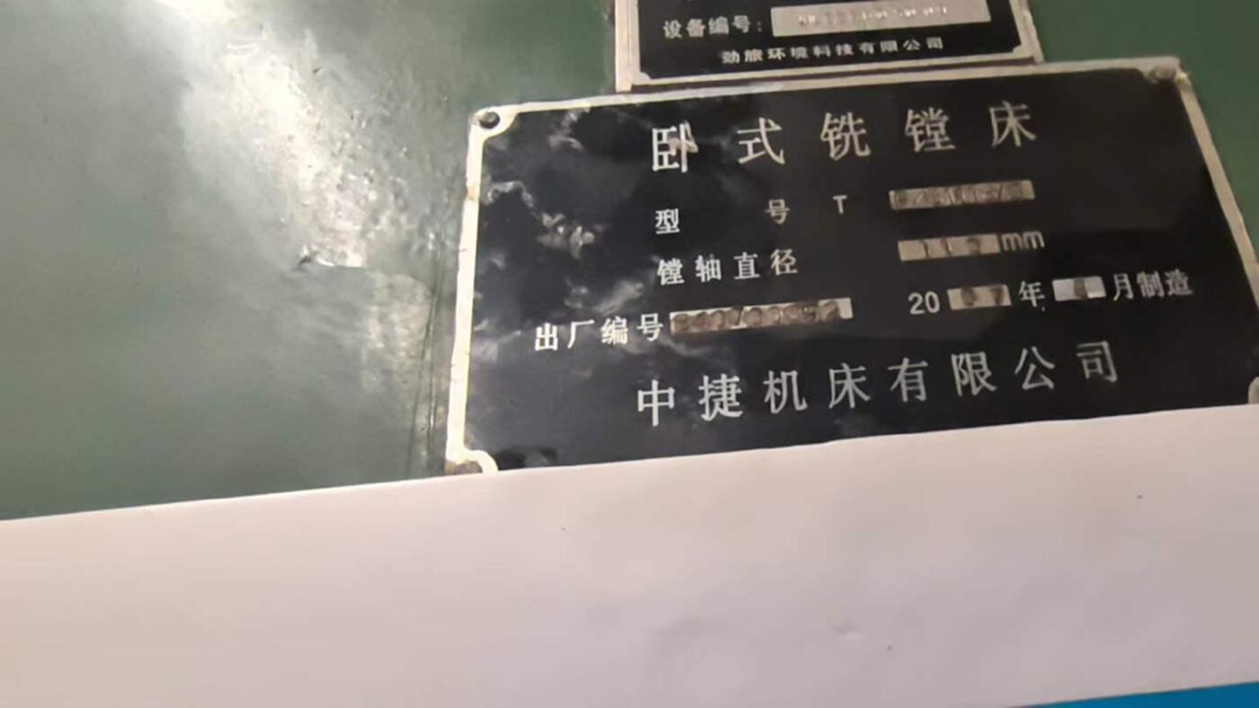 二手卧式镗床