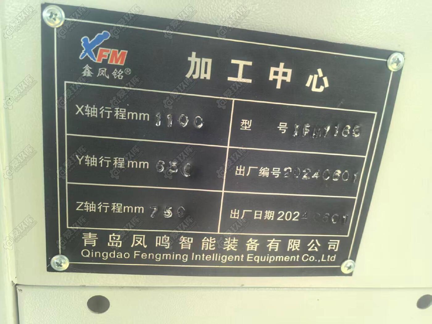 二手立式加工中心