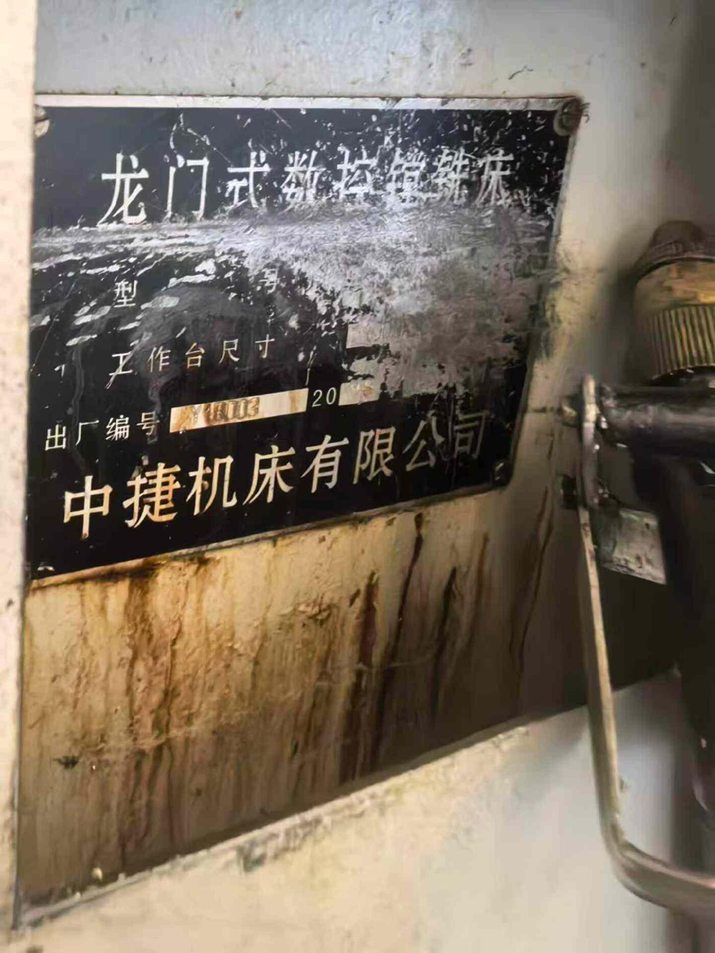 二手龙门加工中心