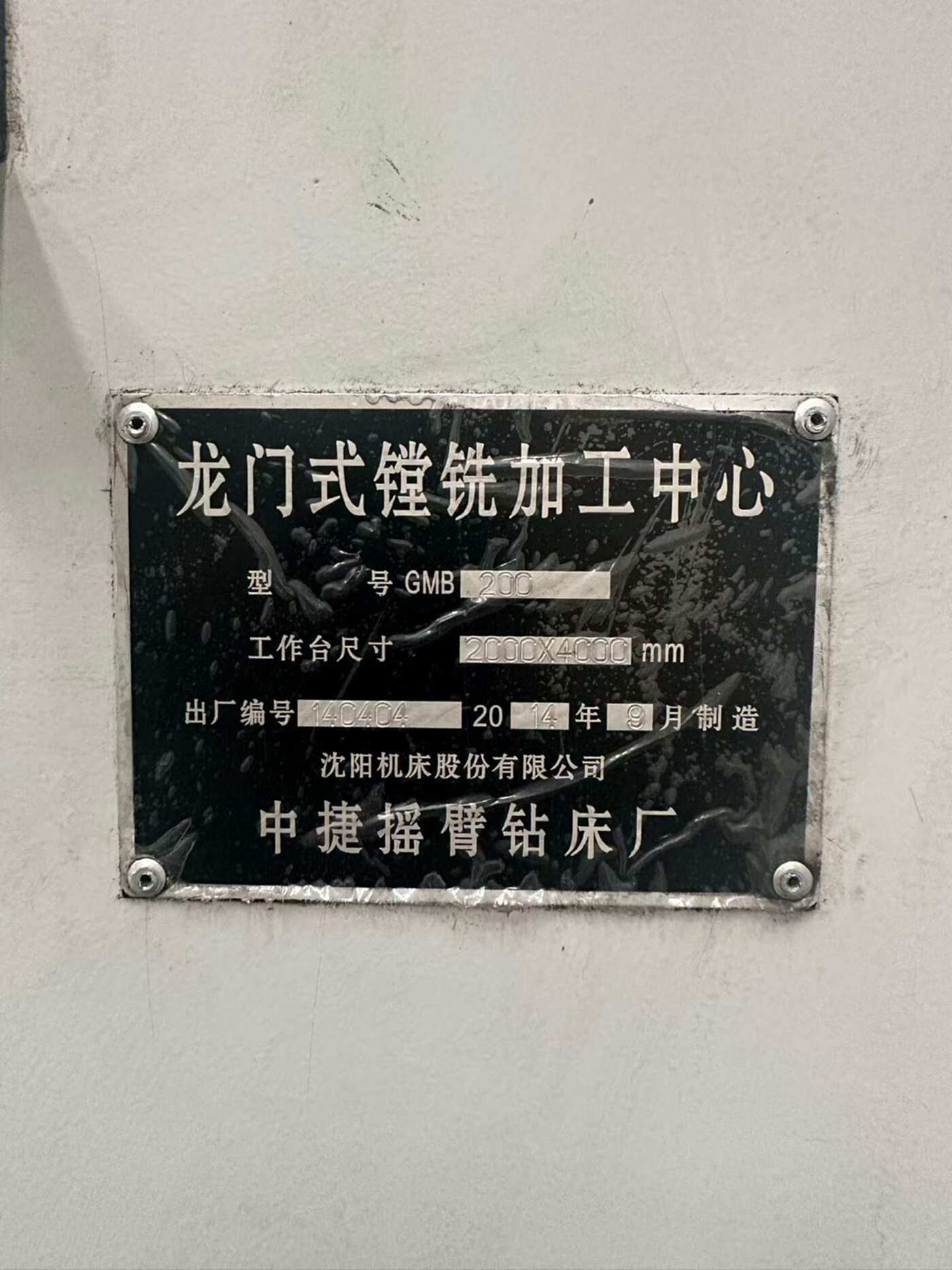 二手龙门加工中心