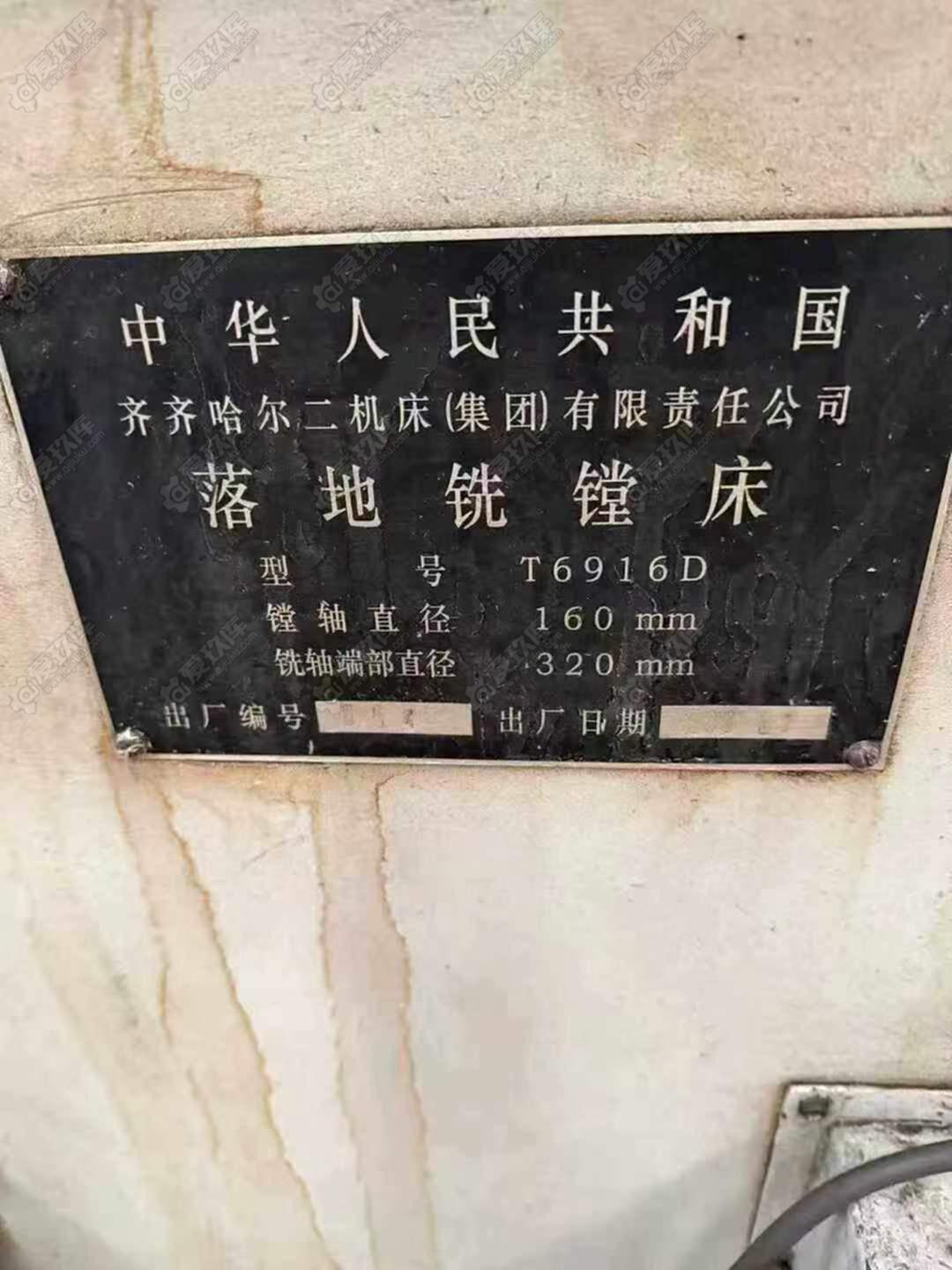 二手落地镗床
