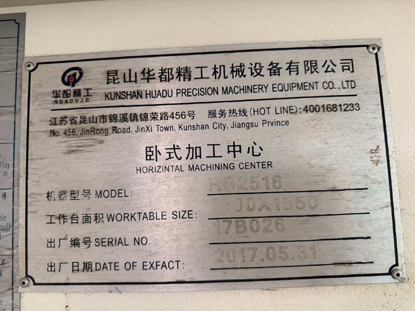 二手龙门加工中心