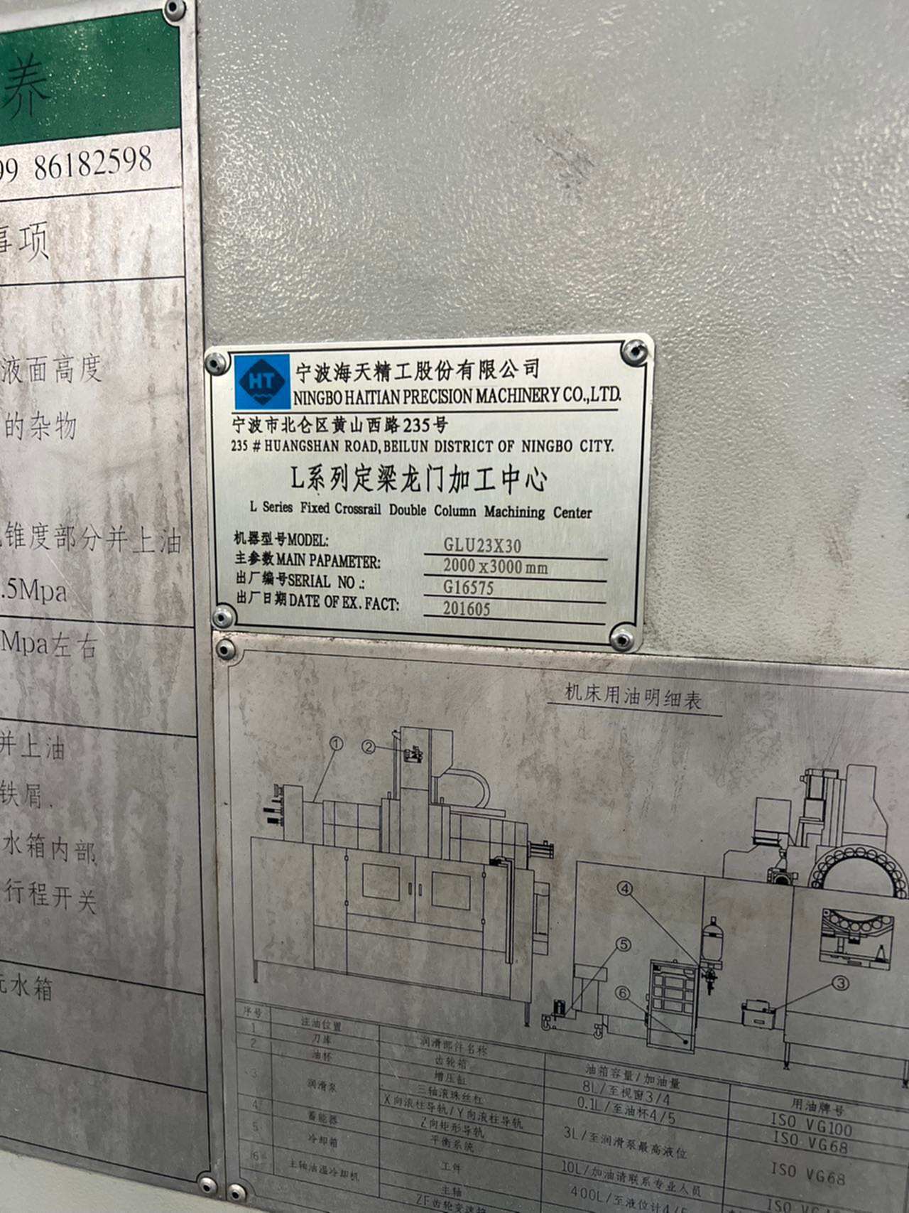 二手龙门加工中心