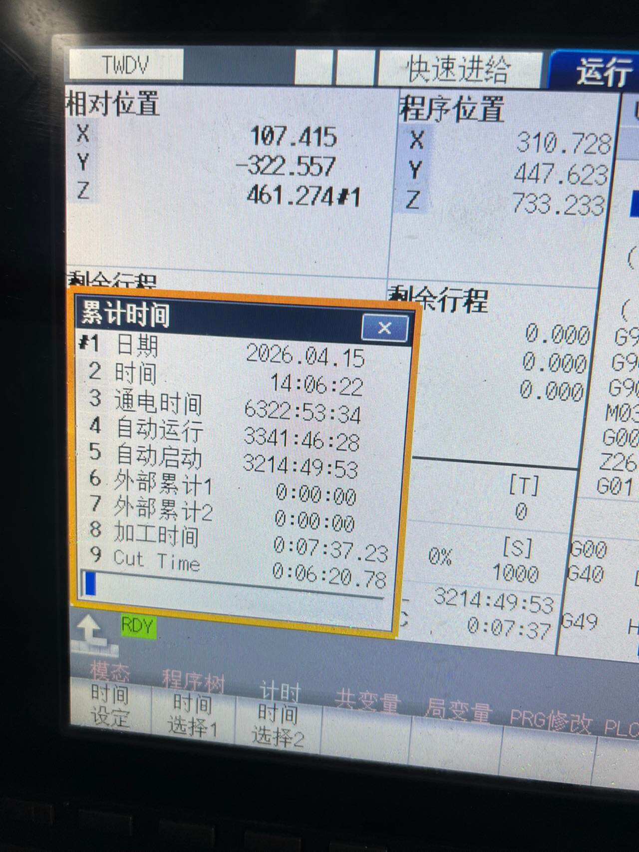 二手龙门加工中心