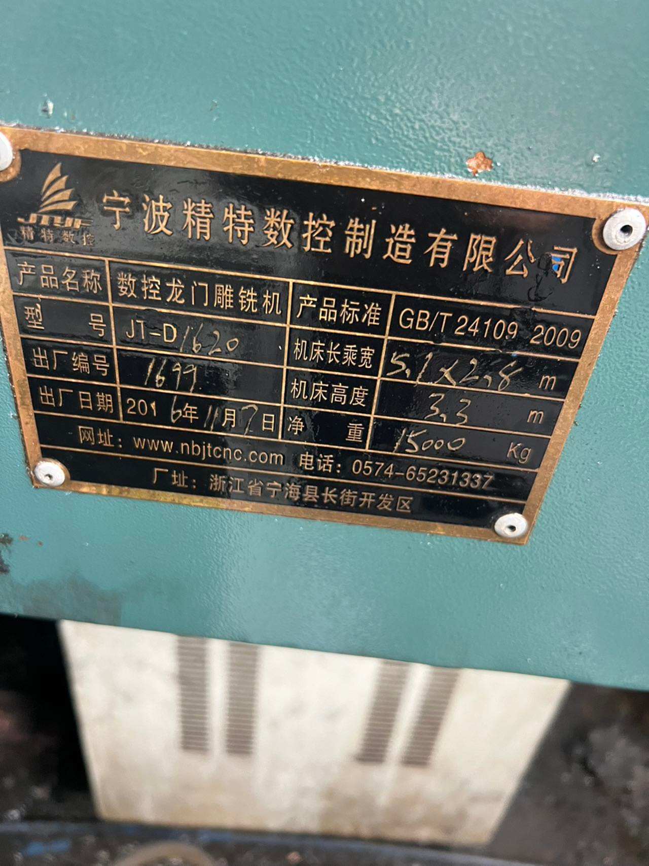 二手龙门加工中心