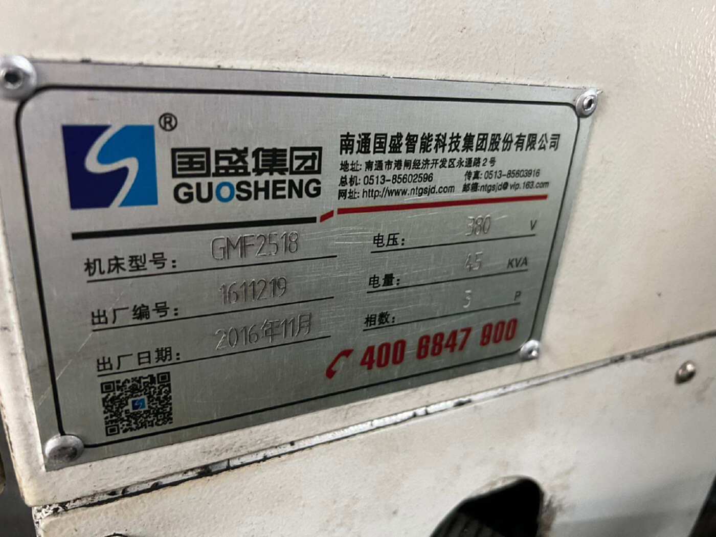 二手龙门加工中心