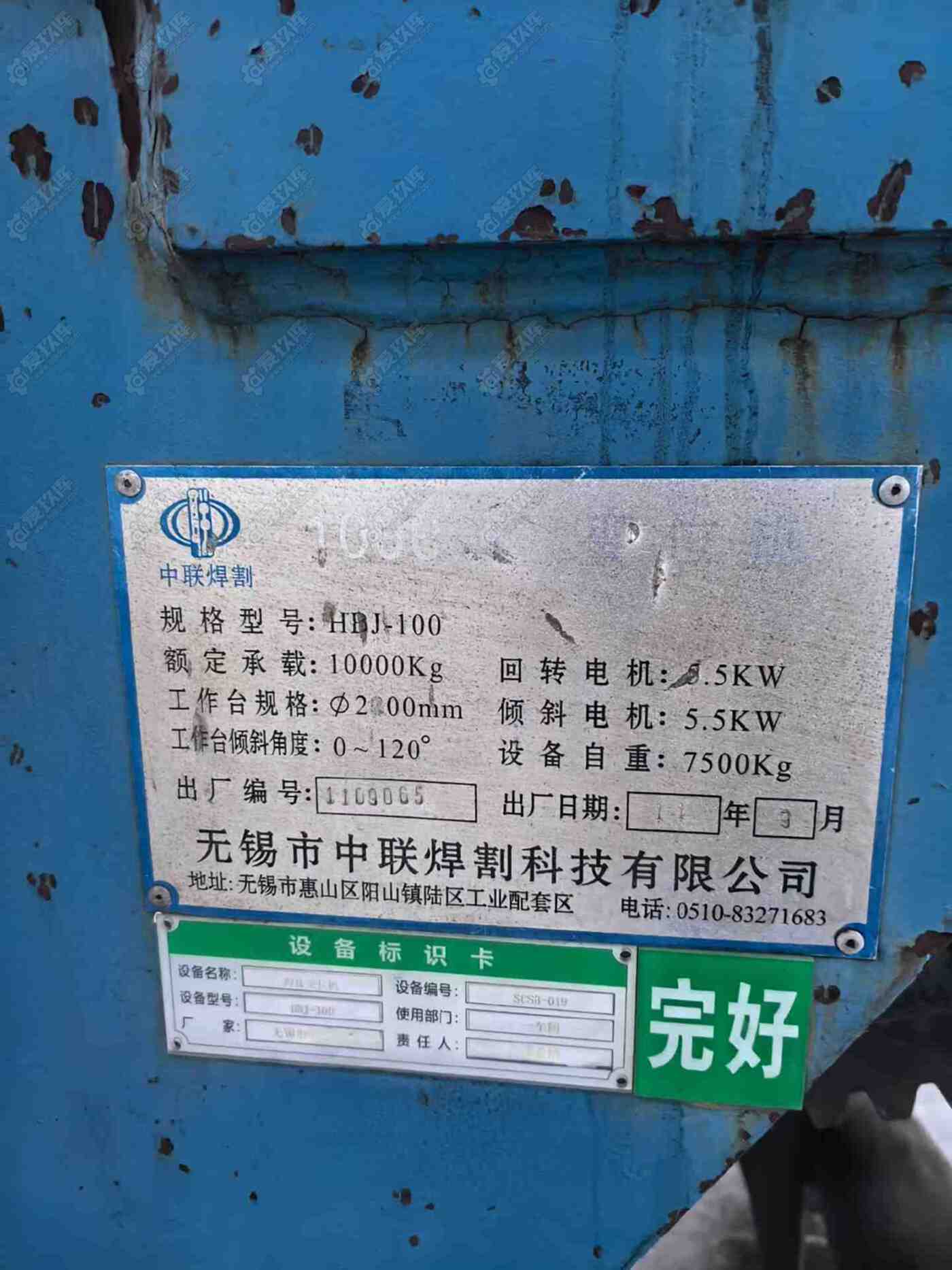 二手其他机床设备