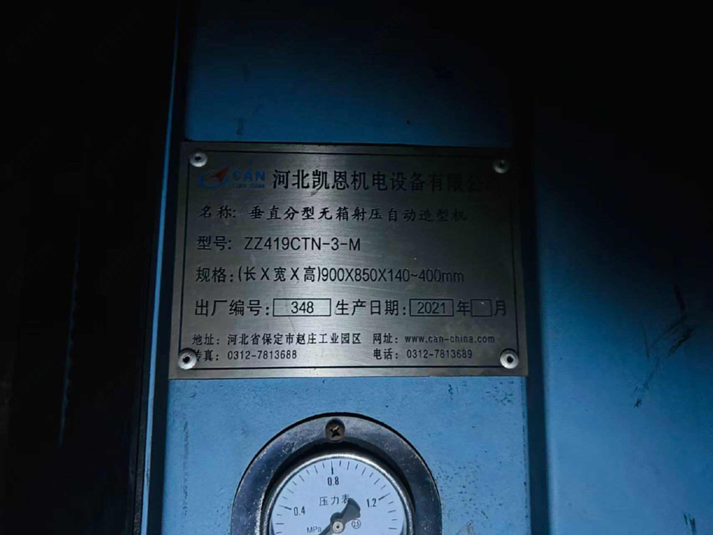 二手其他冶金设备