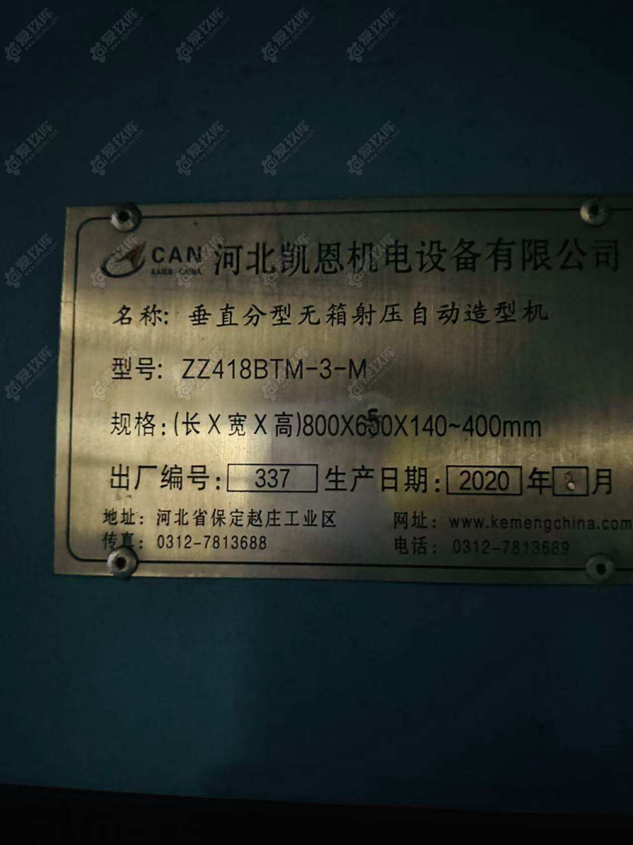 二手其他冶金设备