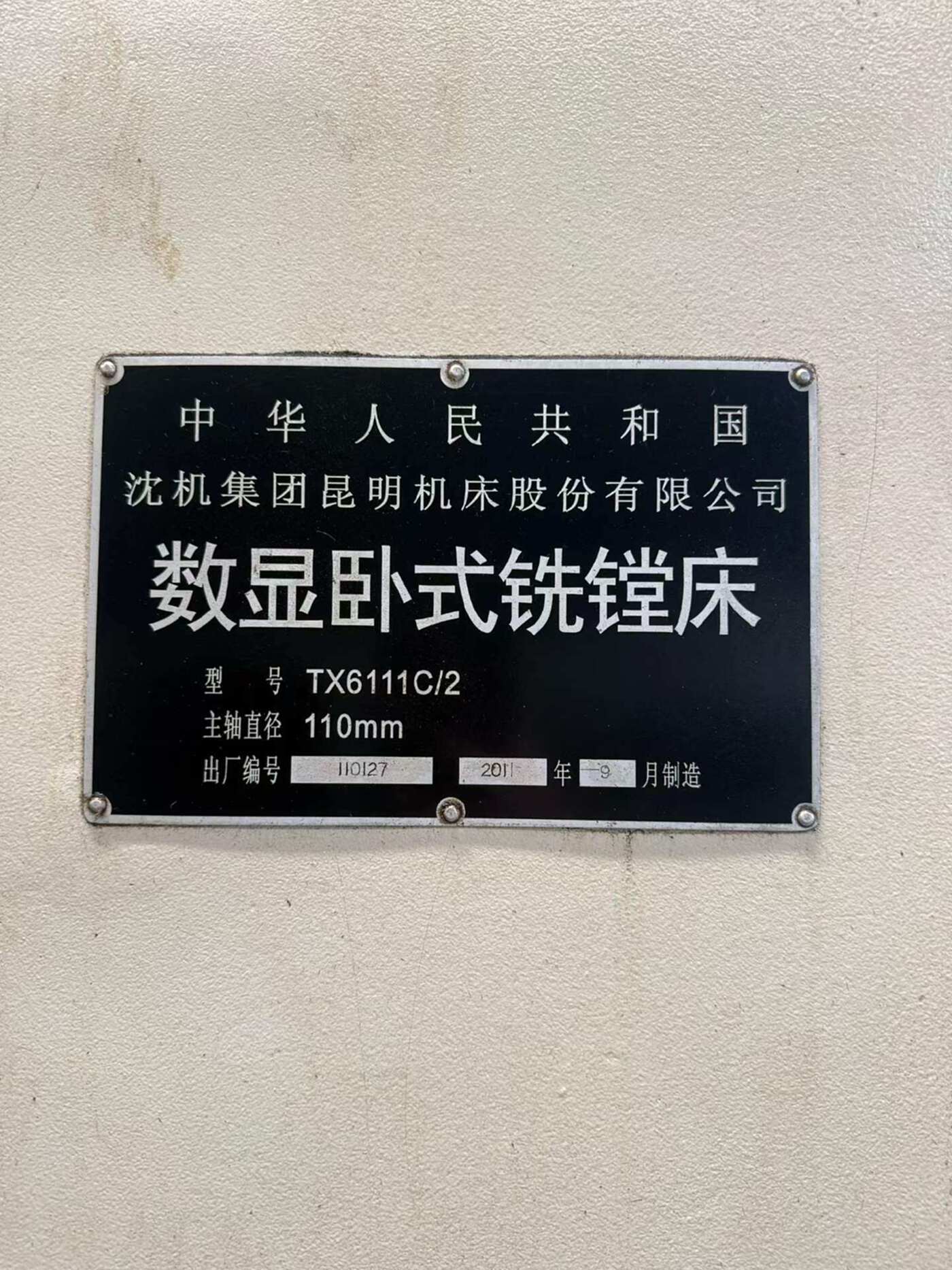 二手卧式镗床