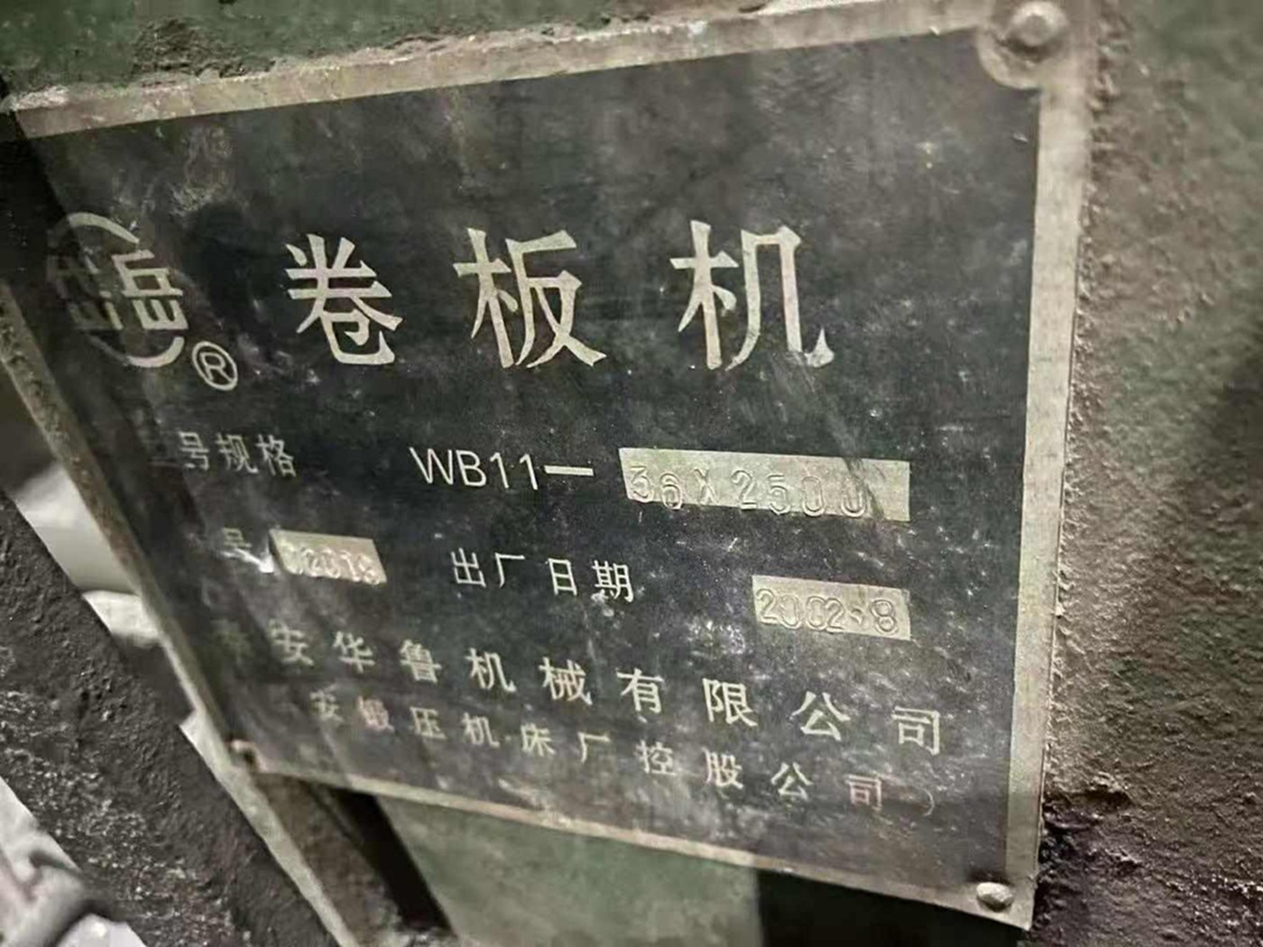 二手卷板机