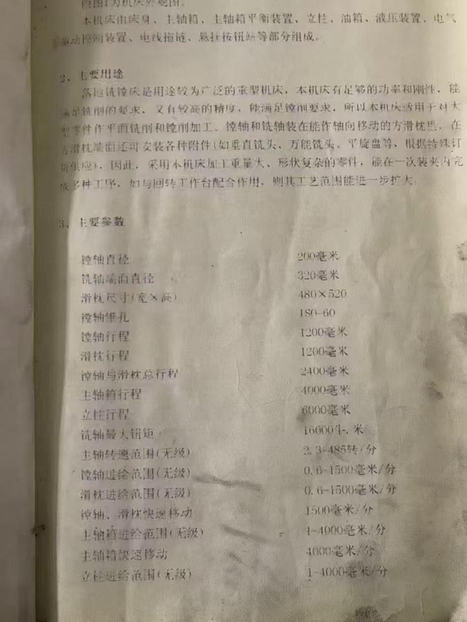 二手落地镗床