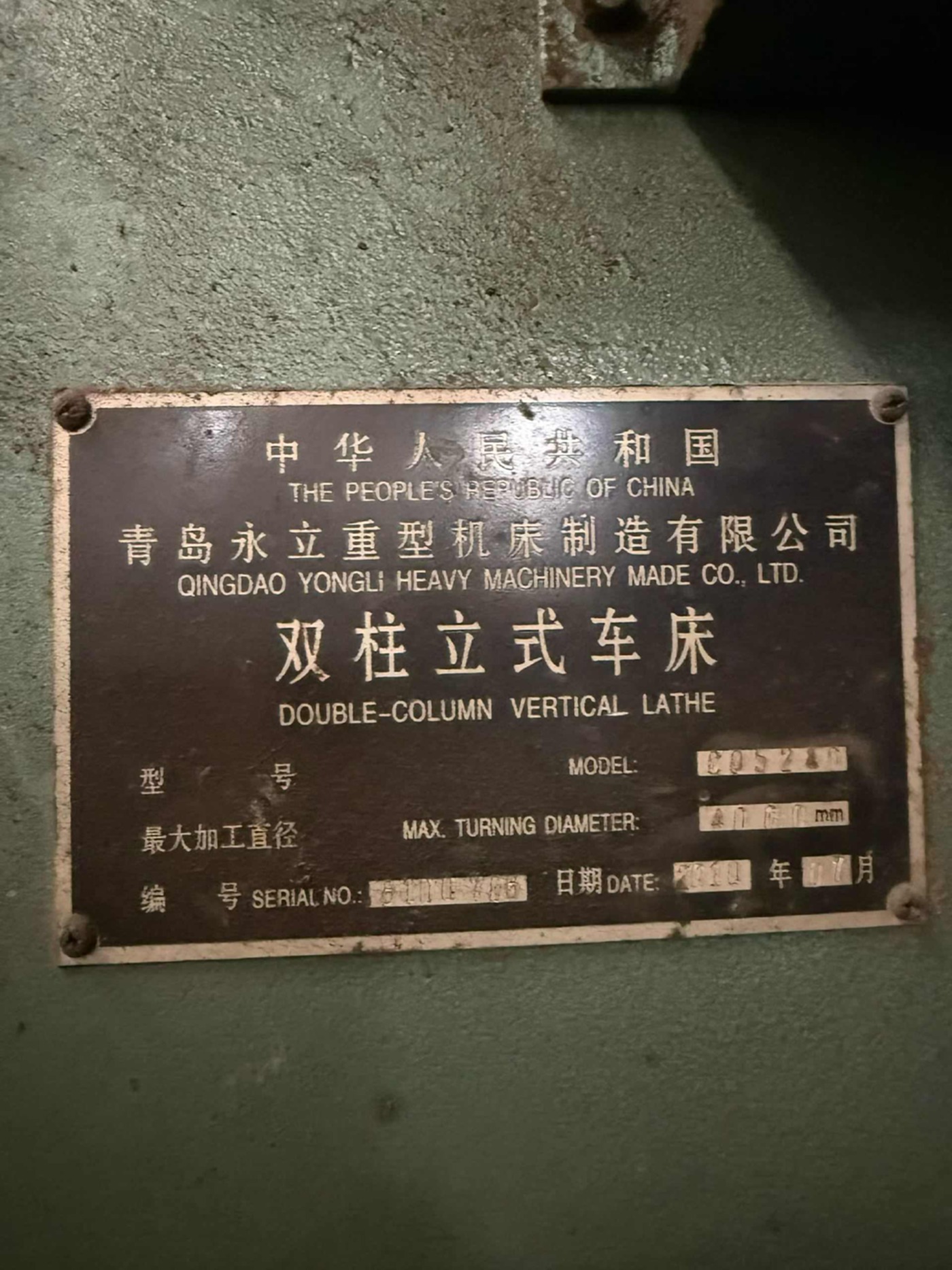 二手立车