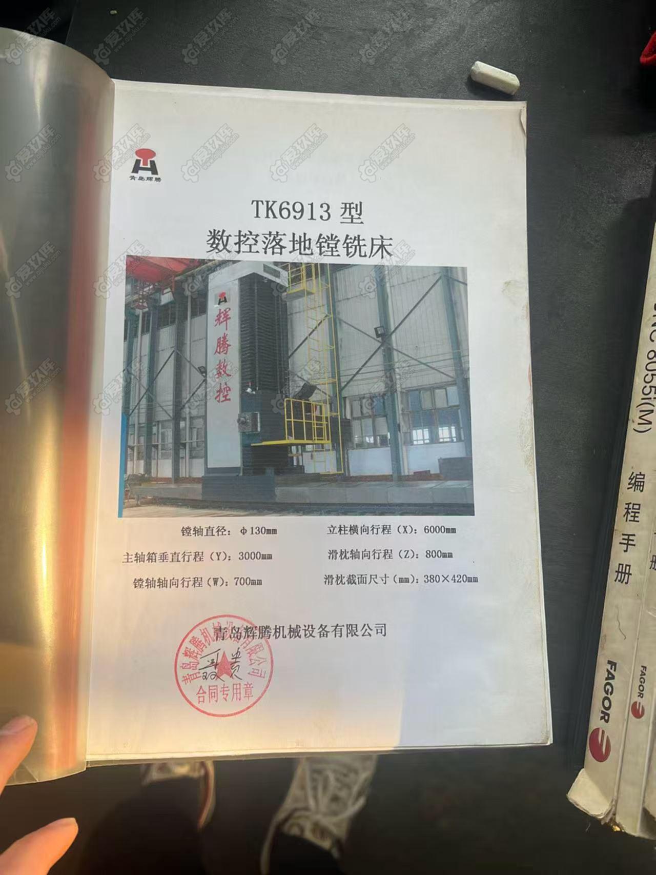 二手落地镗床