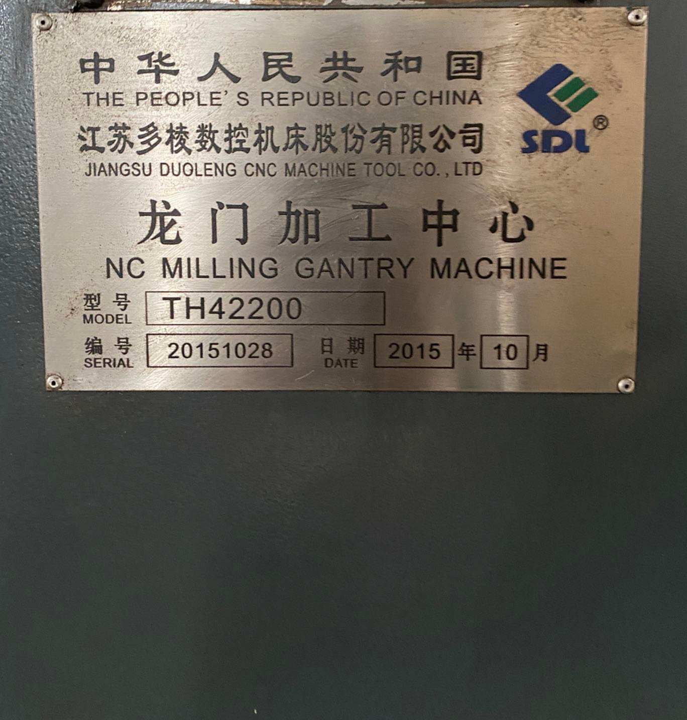二手龙门加工中心