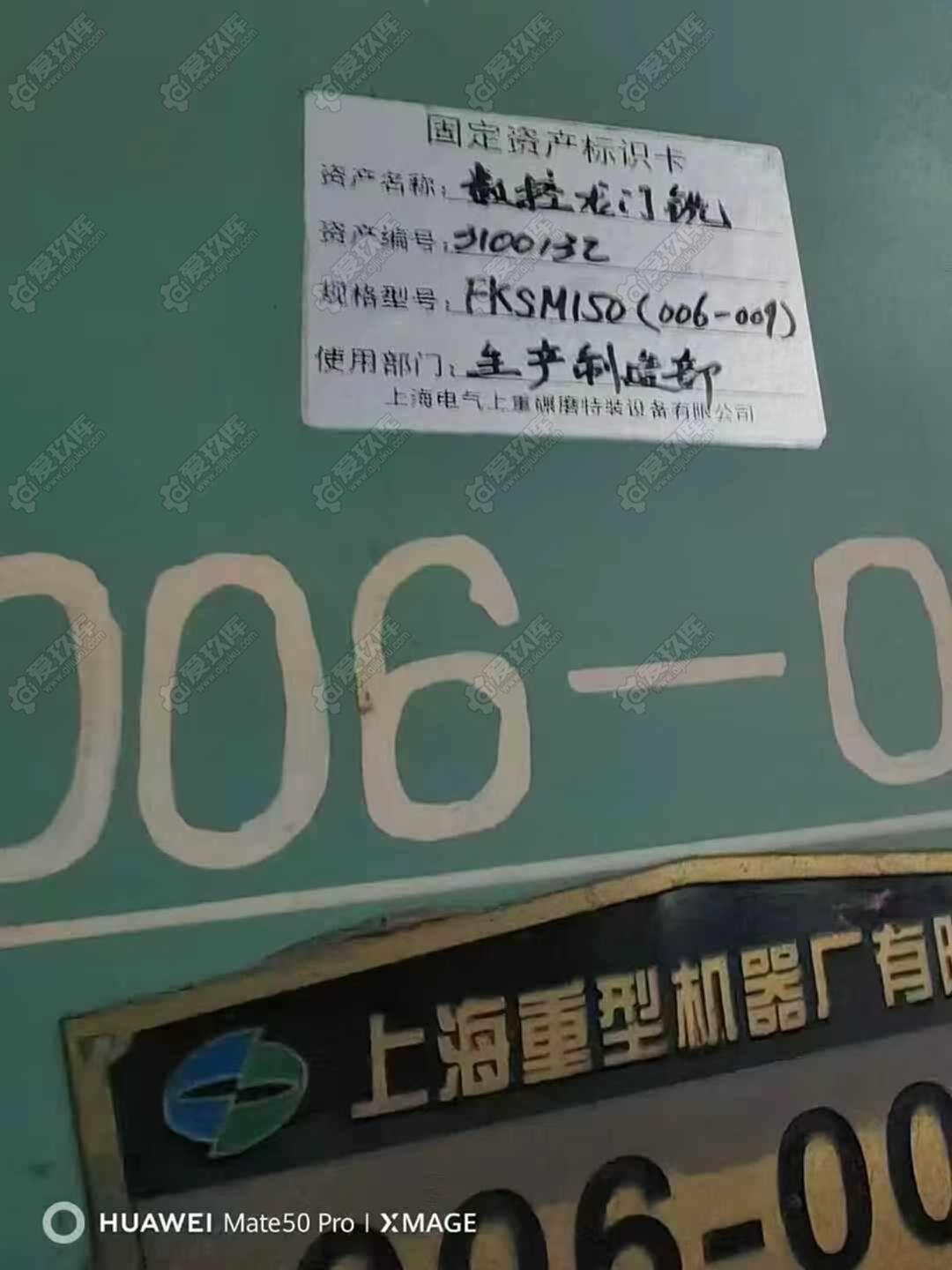 二手龙门铣床