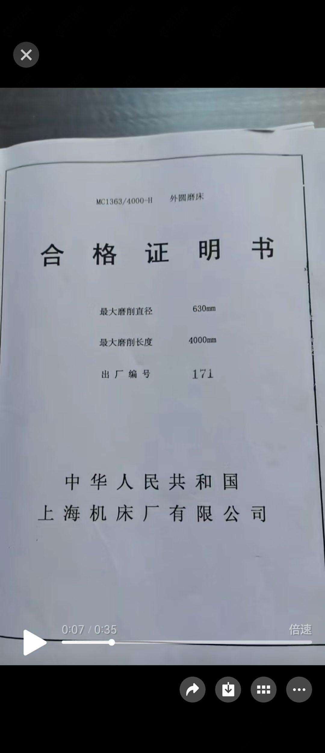 二手外圆磨床