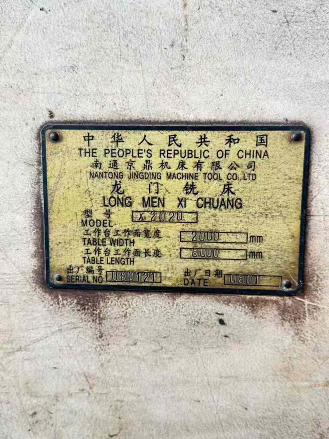 二手龙门铣床