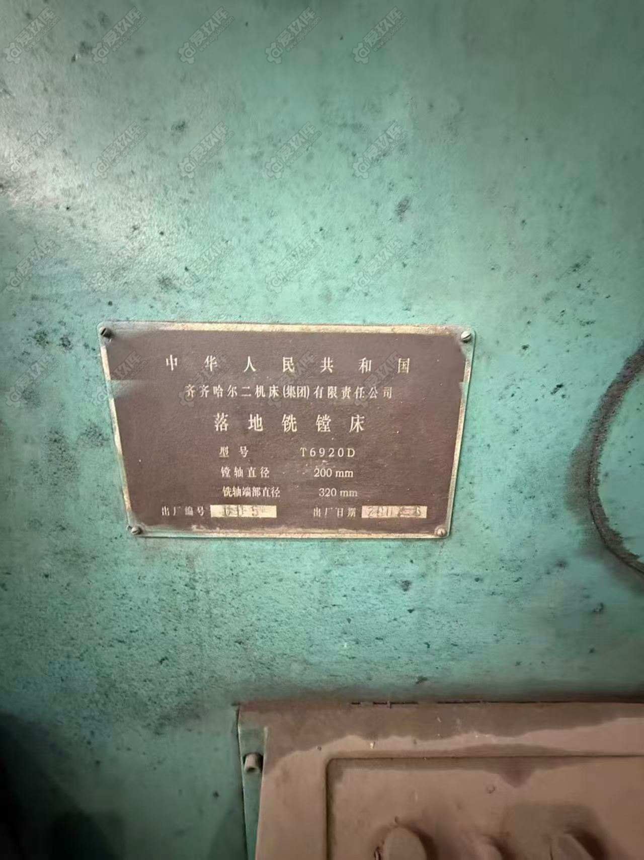 二手落地镗床