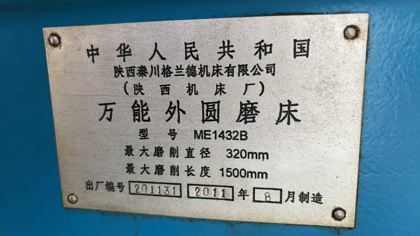 二手外圆磨床