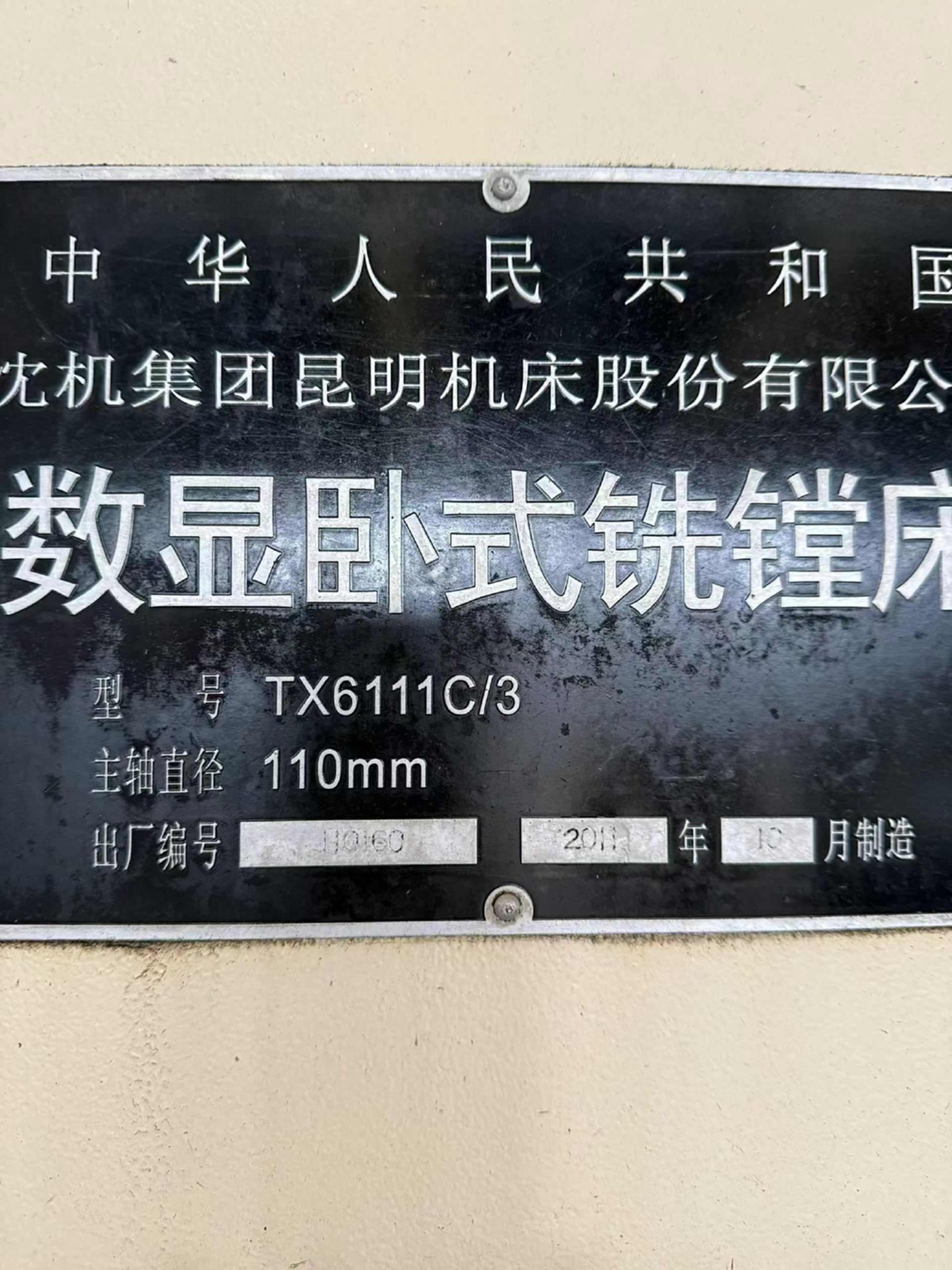 二手卧式镗床
